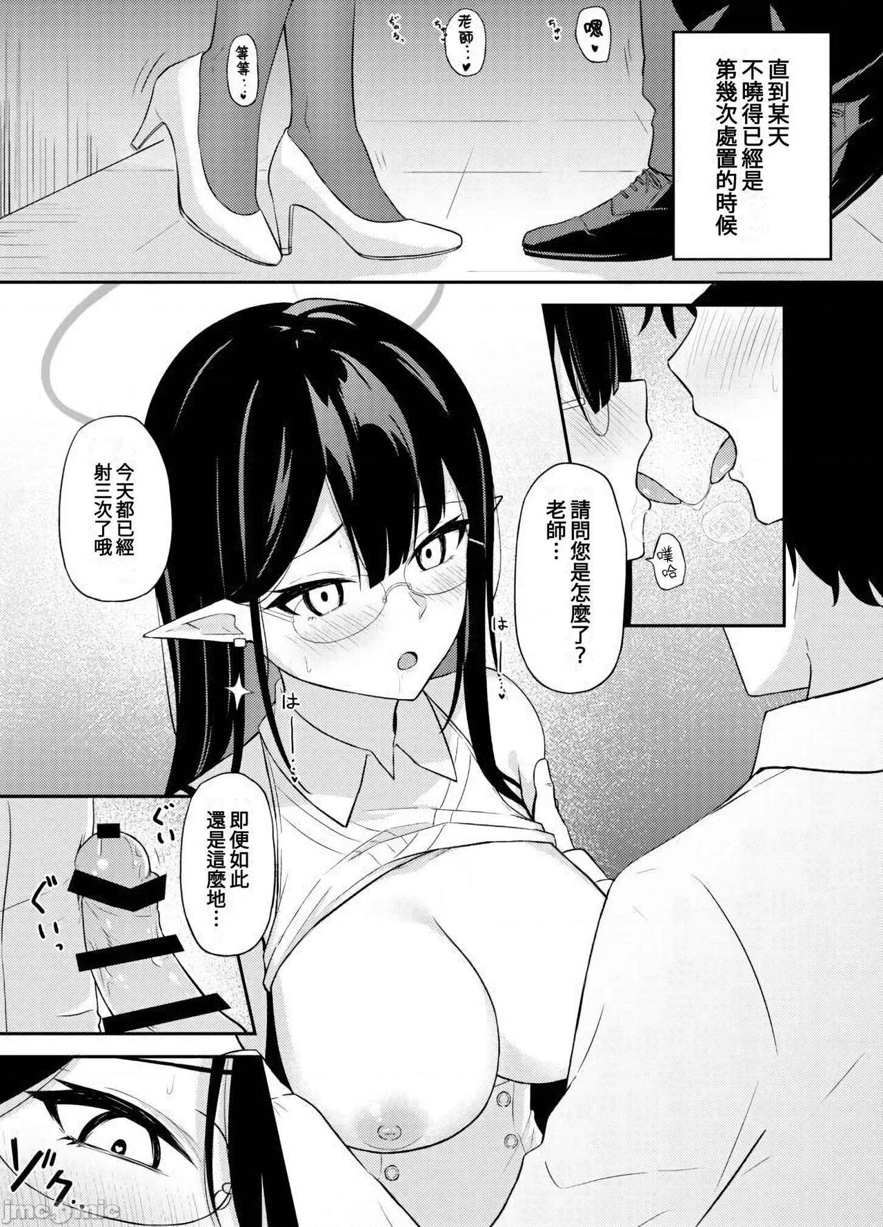 Nanakami Rin no Seishori Jijou | 關於七神琳的性處置事情 - Page 17