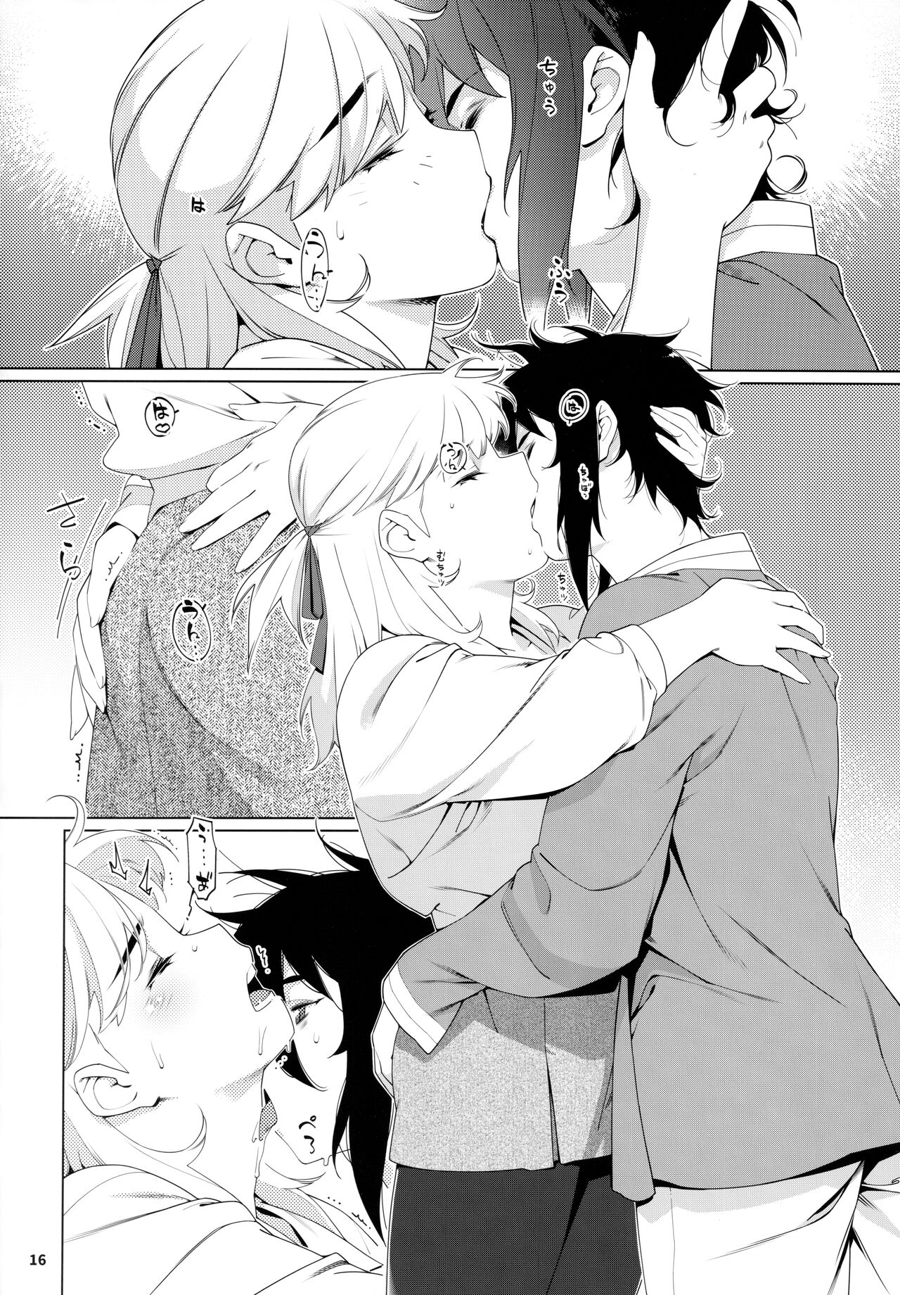 Otonano Omochiya 20 - Page 15
