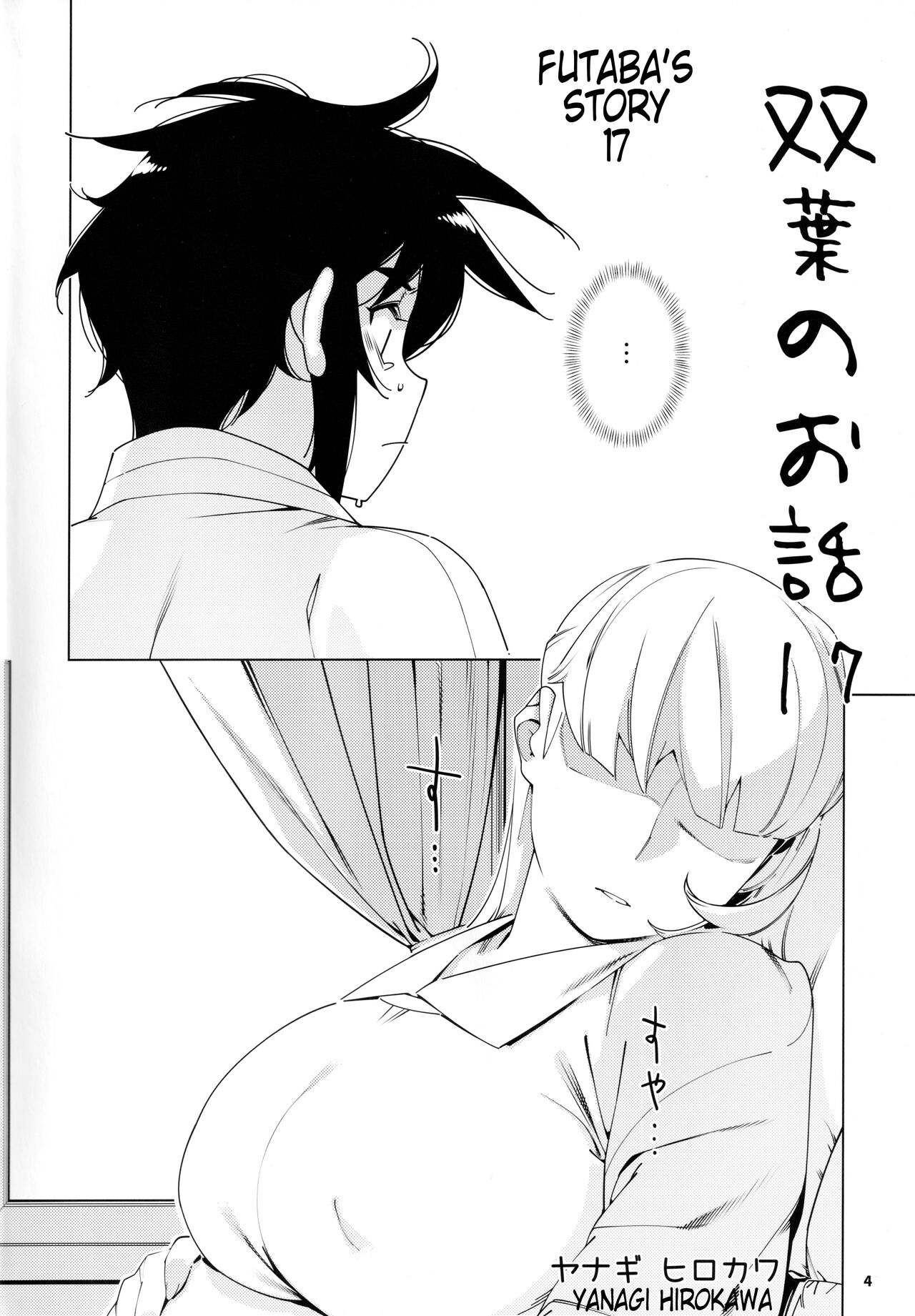 Otonano Omochiya 20 - Page 3