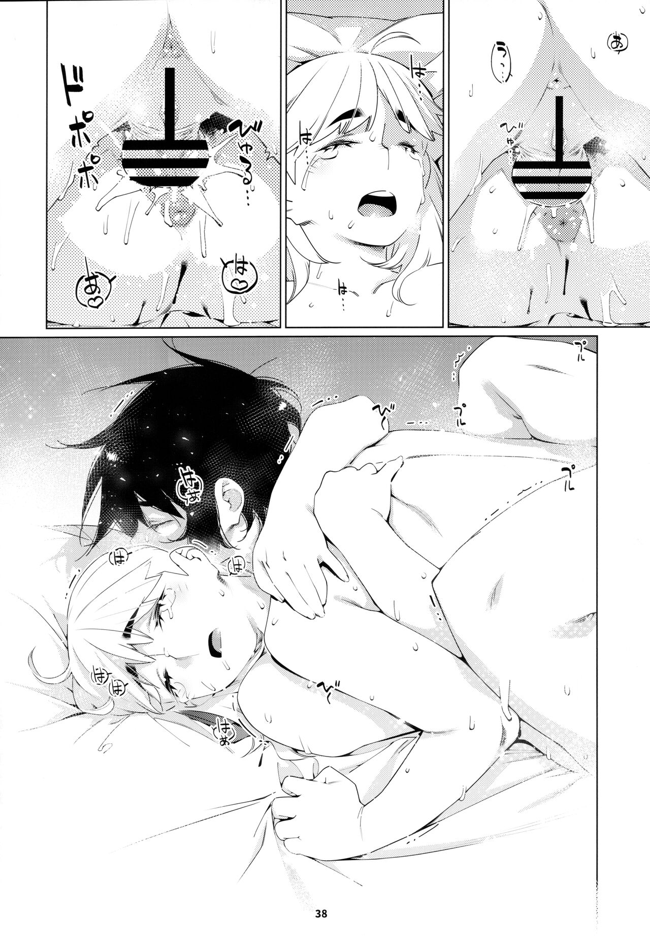 Otonano Omochiya 20 - Page 37
