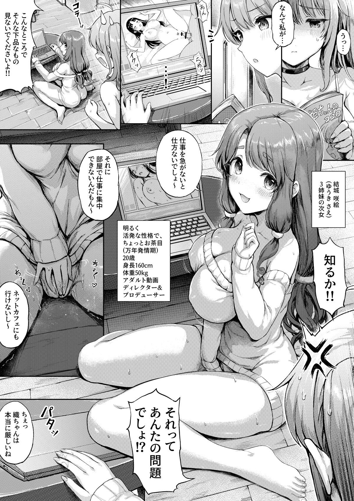 Sanshimai Manga ep1 p1-9 - Page 11