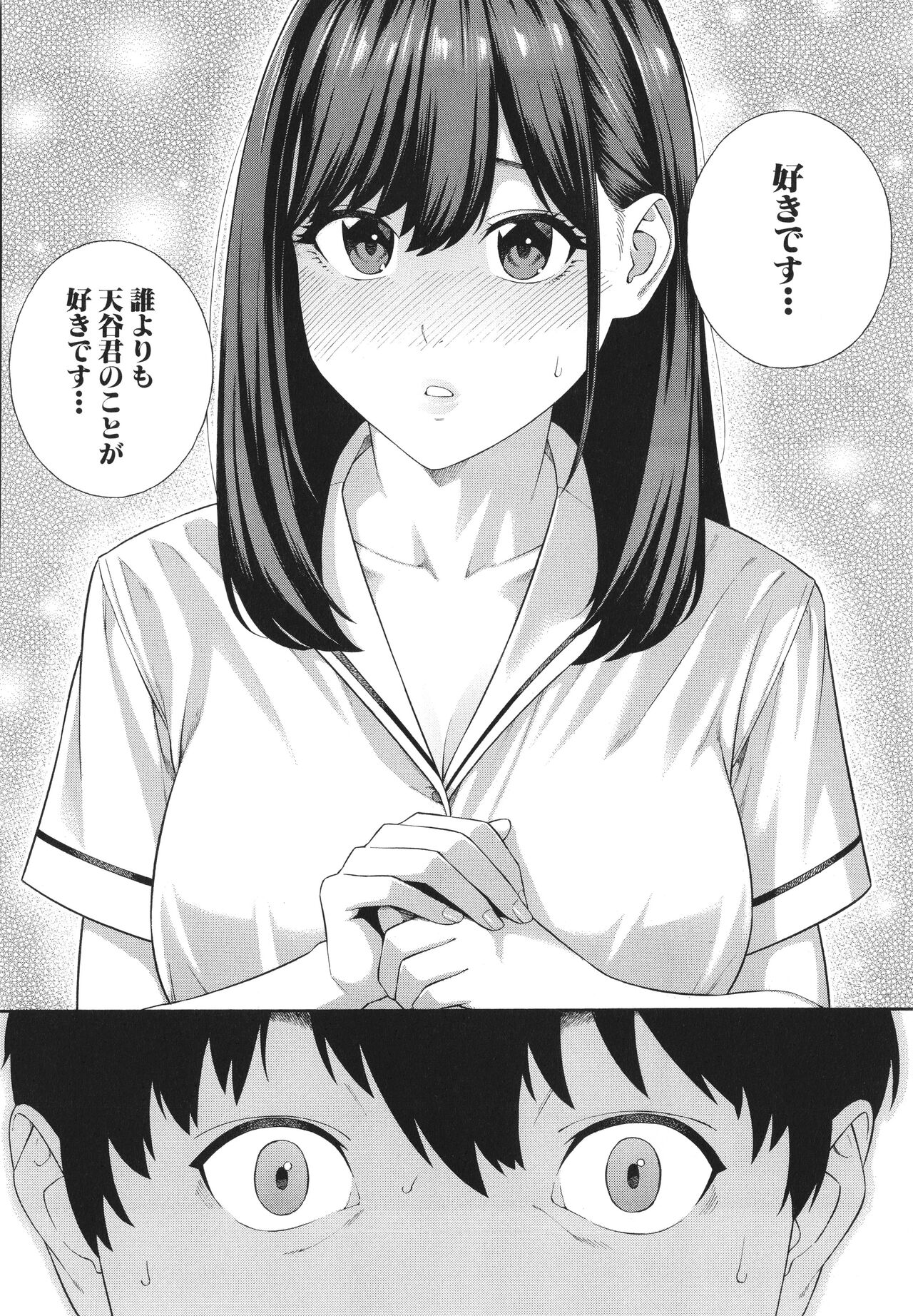 Fellatio Kenkyuubu - Fellatio Research Department - Page 201