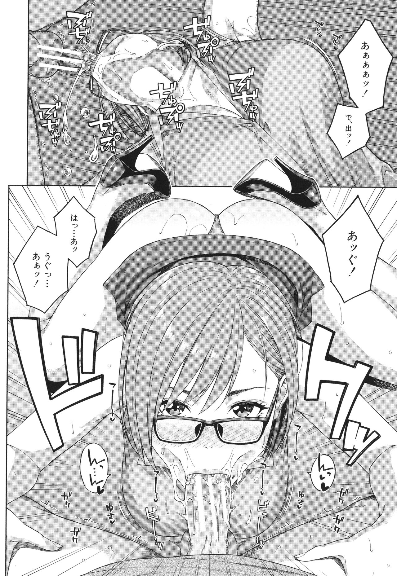 Fellatio Kenkyuubu - Fellatio Research Department - Page 27