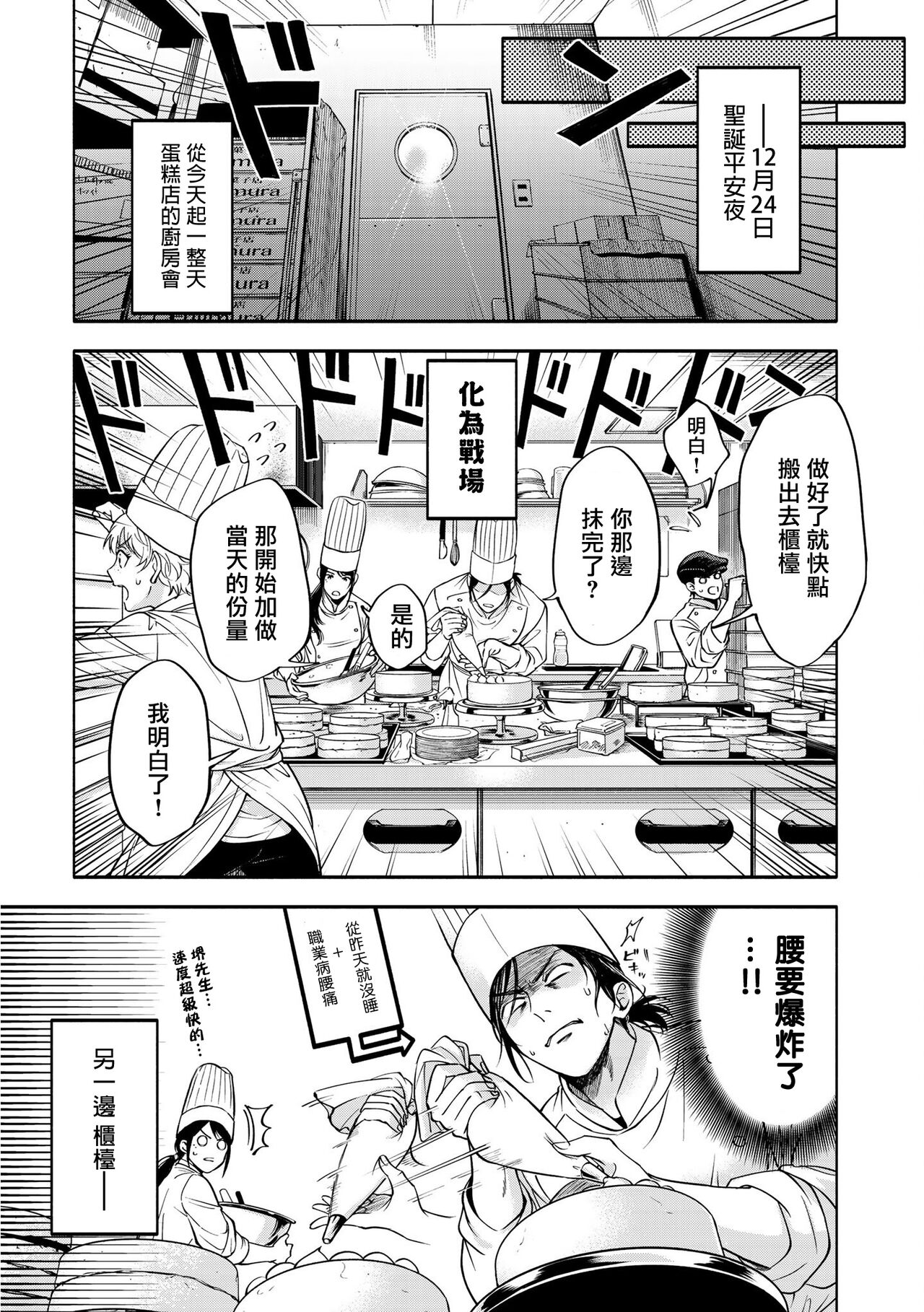Grapefruit Moon | 葡萄柚之月 - Page 142