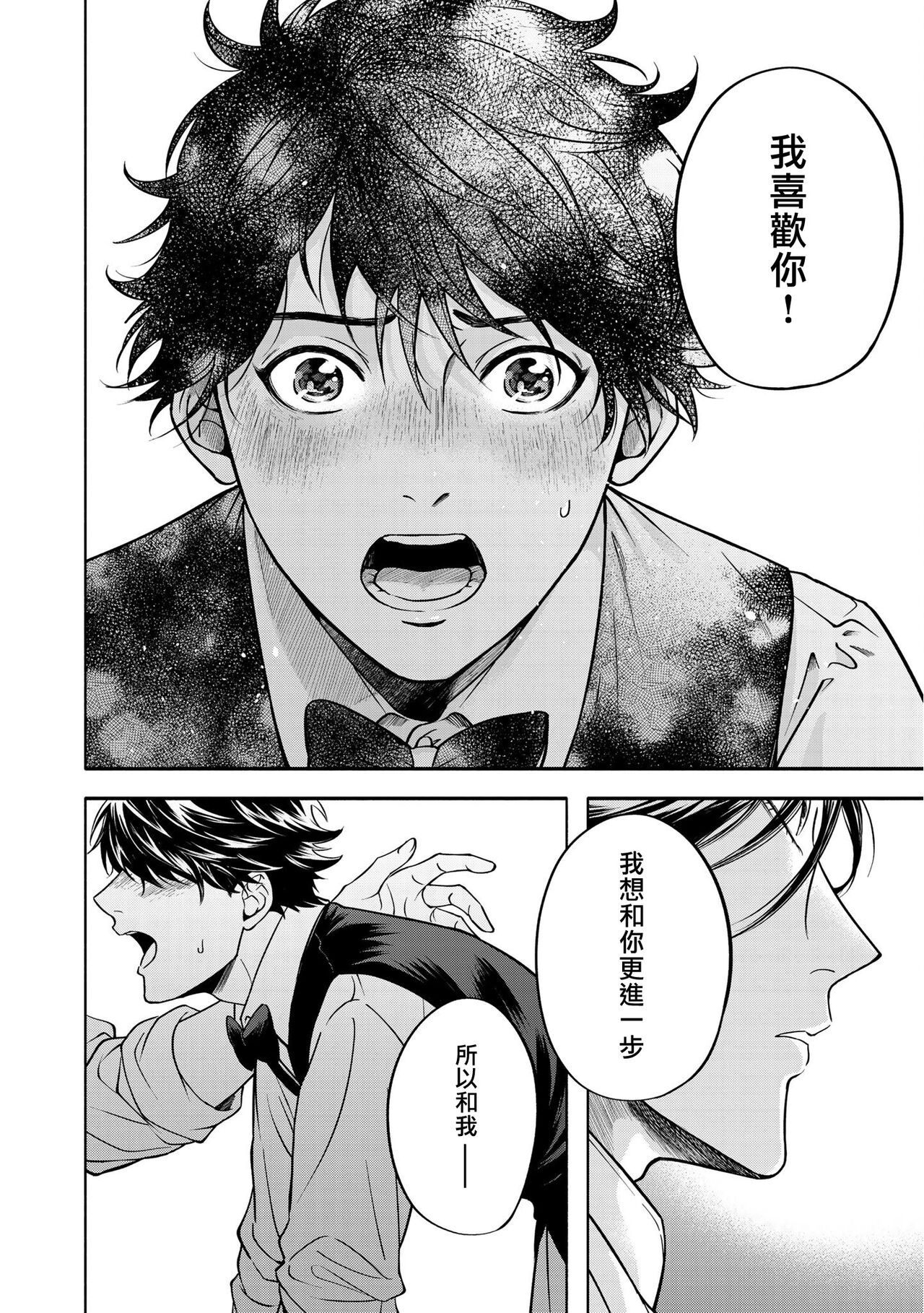 Grapefruit Moon | 葡萄柚之月 - Page 168