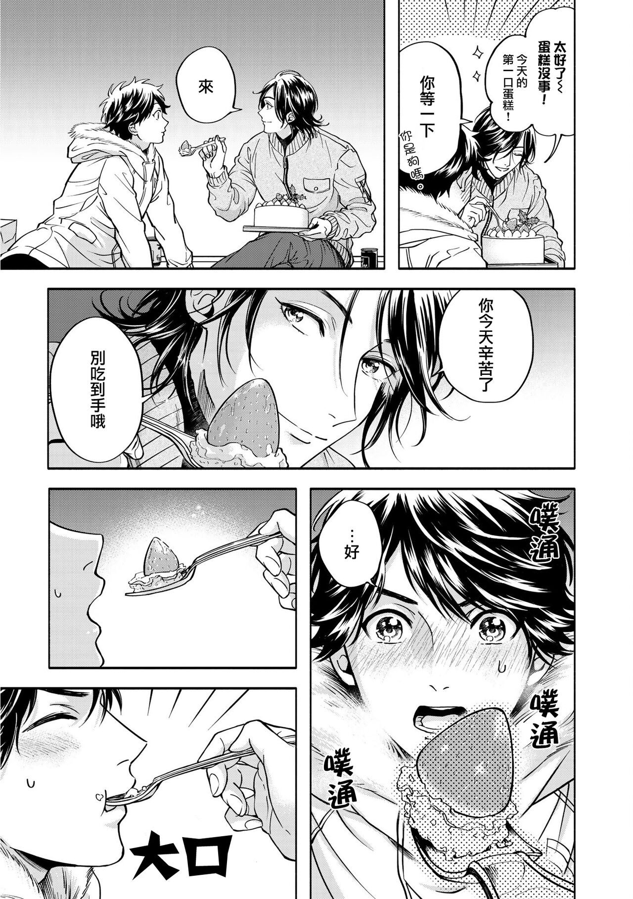 Grapefruit Moon | 葡萄柚之月 - Page 181