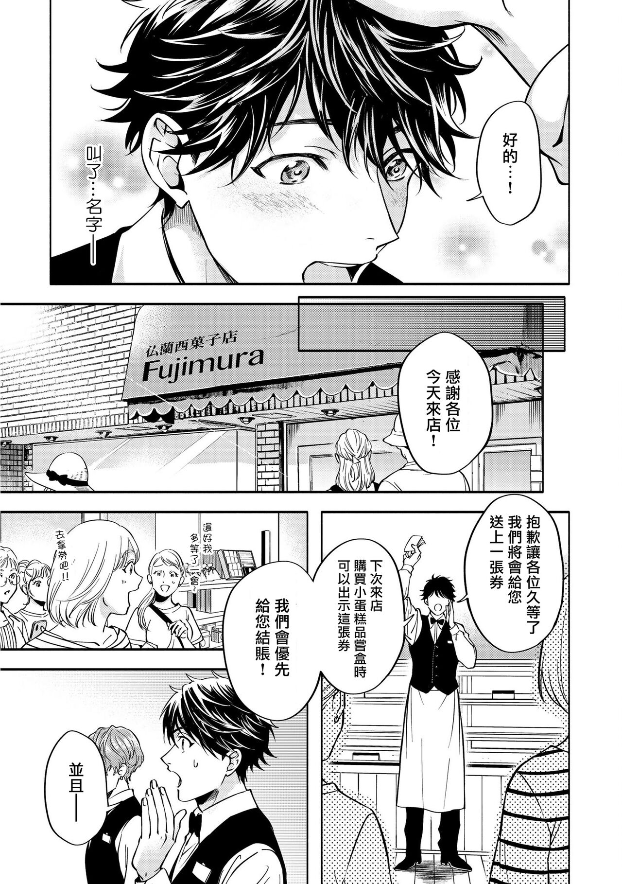 Grapefruit Moon | 葡萄柚之月 - Page 60