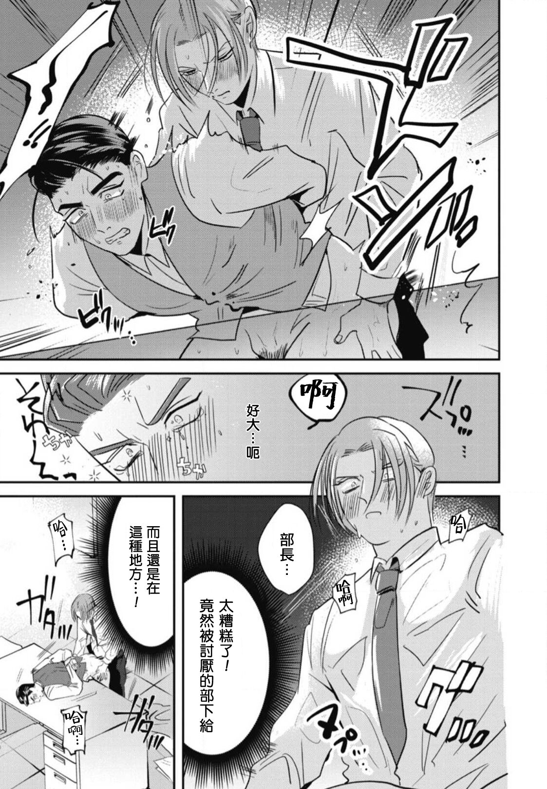 Goshidou no Hodo! | 还请多多指教! Ch. 1 - Page 23