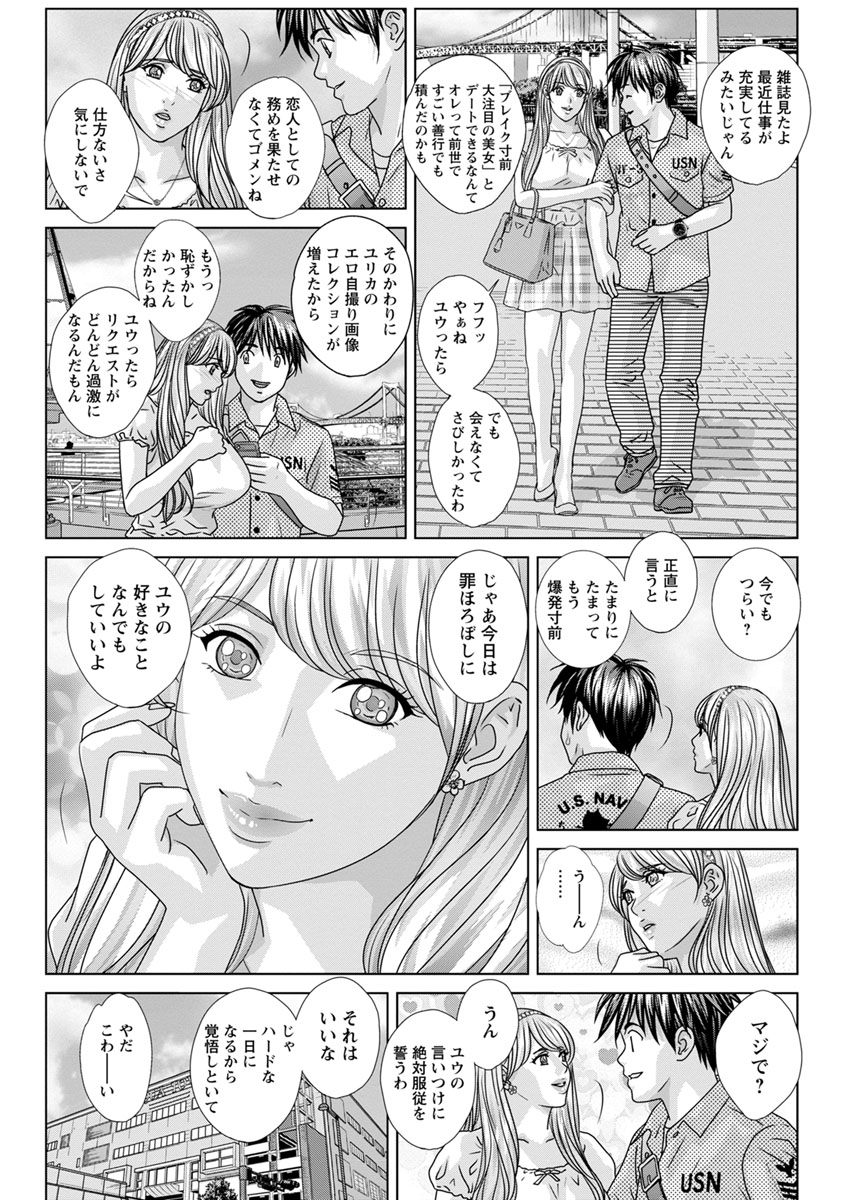 TEEN XXX - Page 141