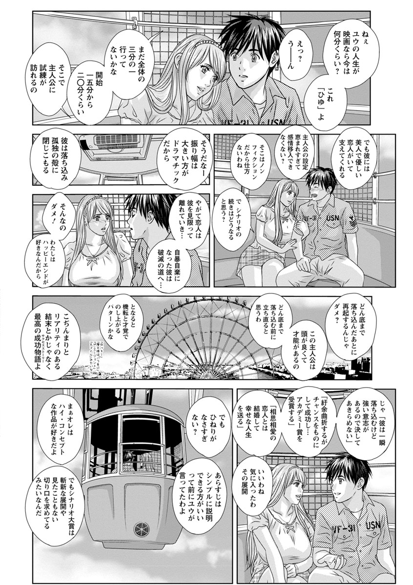 TEEN XXX - Page 168