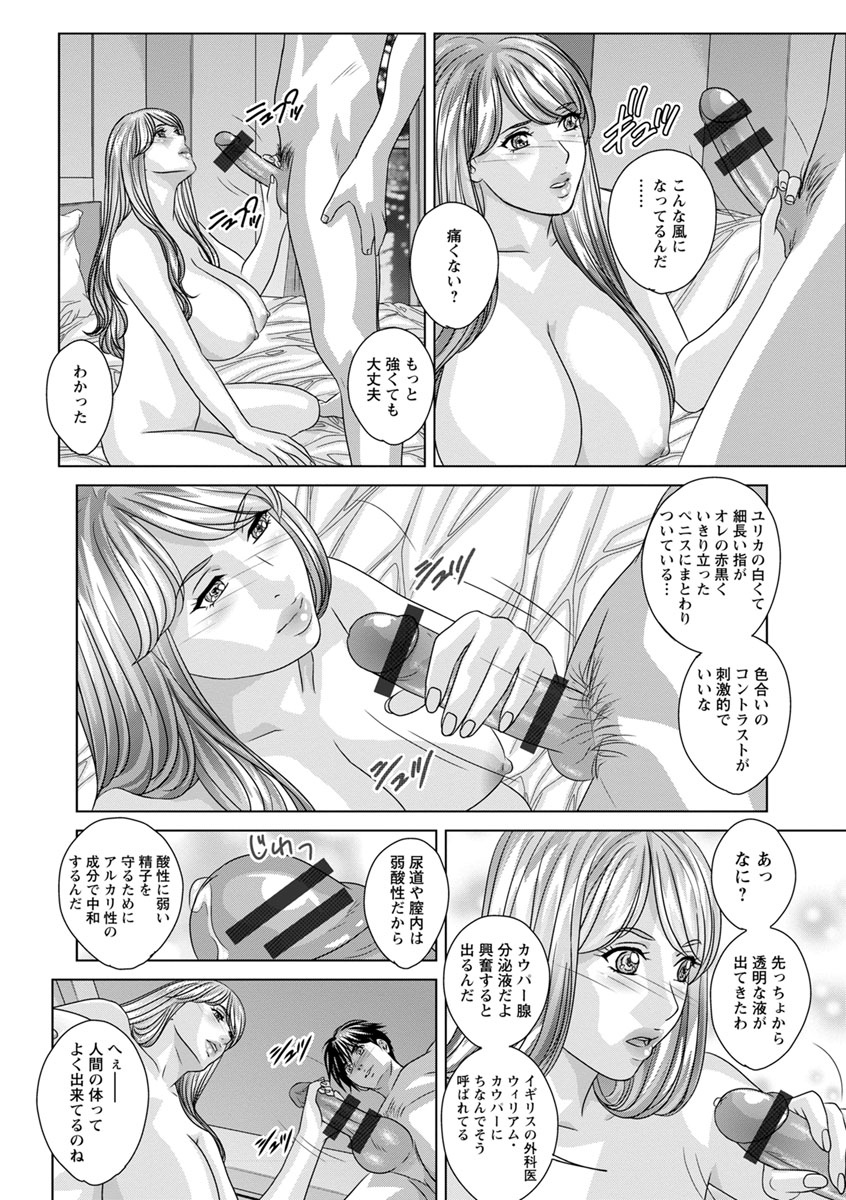 TEEN XXX - Page 52