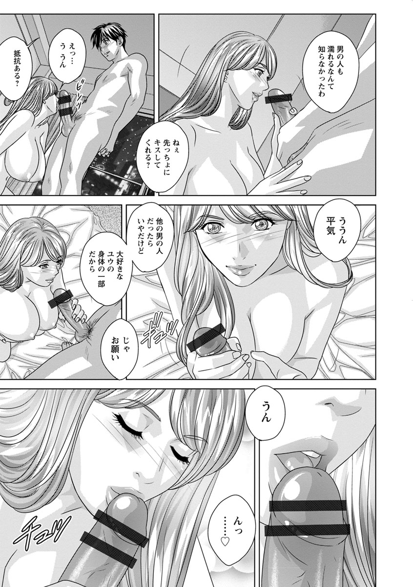 TEEN XXX - Page 53