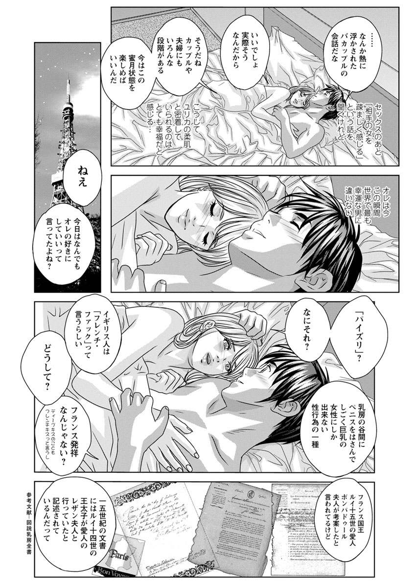 TEEN XXX - Page 86