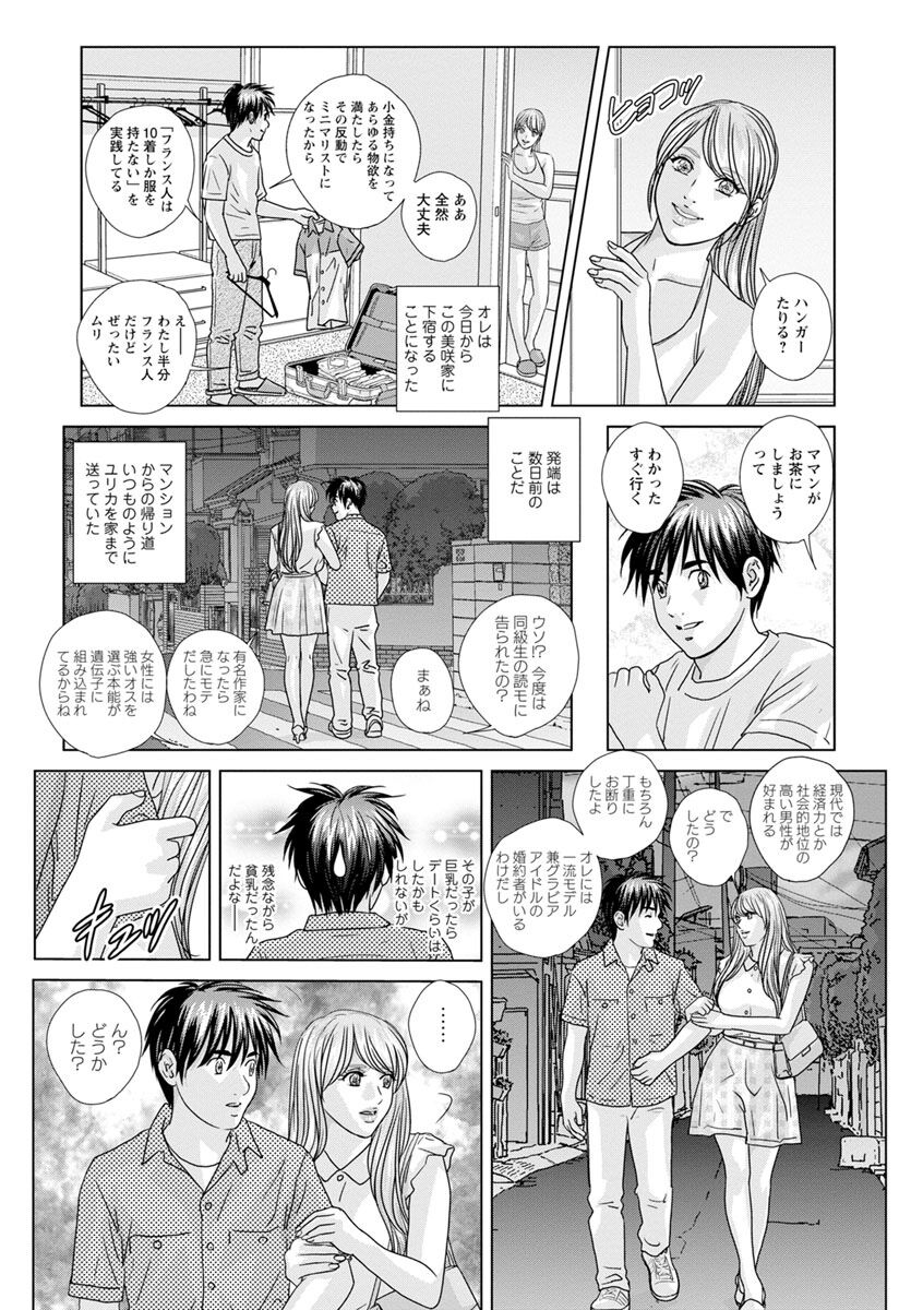 SUPER BOOBS -Chounyuu- - Page 127