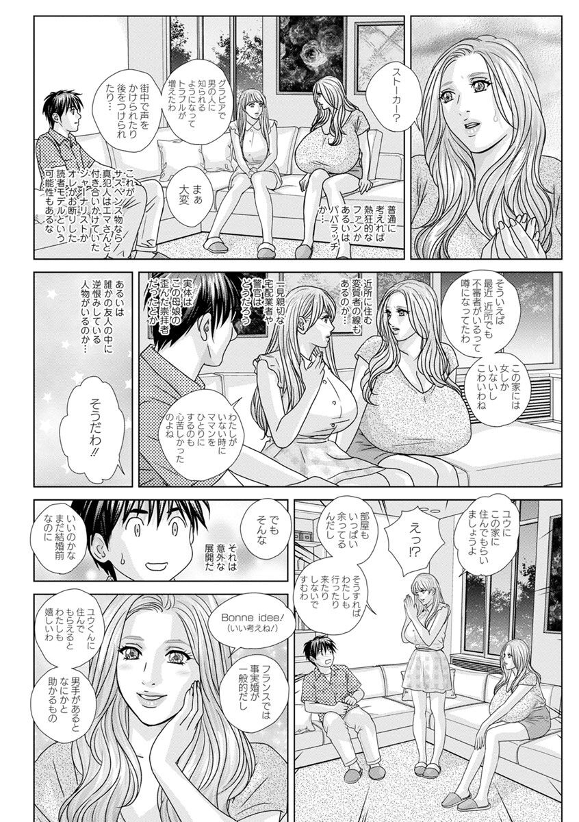SUPER BOOBS -Chounyuu- - Page 128