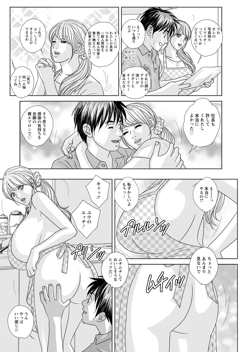 SUPER BOOBS -Chounyuu- - Page 95