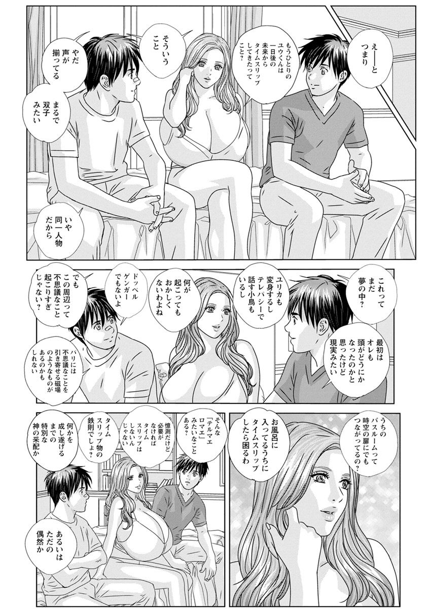 W titillation - Page 162