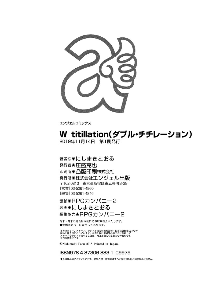 W titillation - Page 196