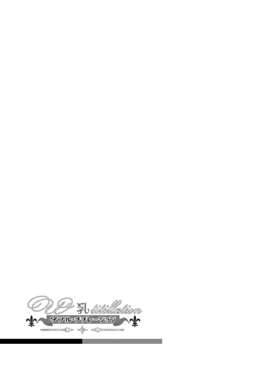 W titillation - Page 97