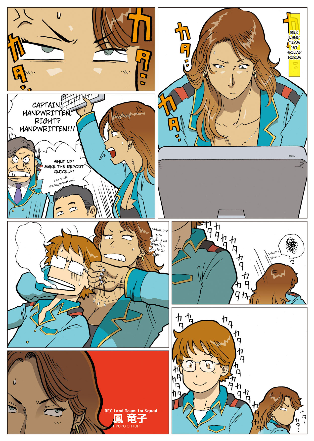 Mousou Tokusatsu Series: Ultra Madam 4 - Page 23