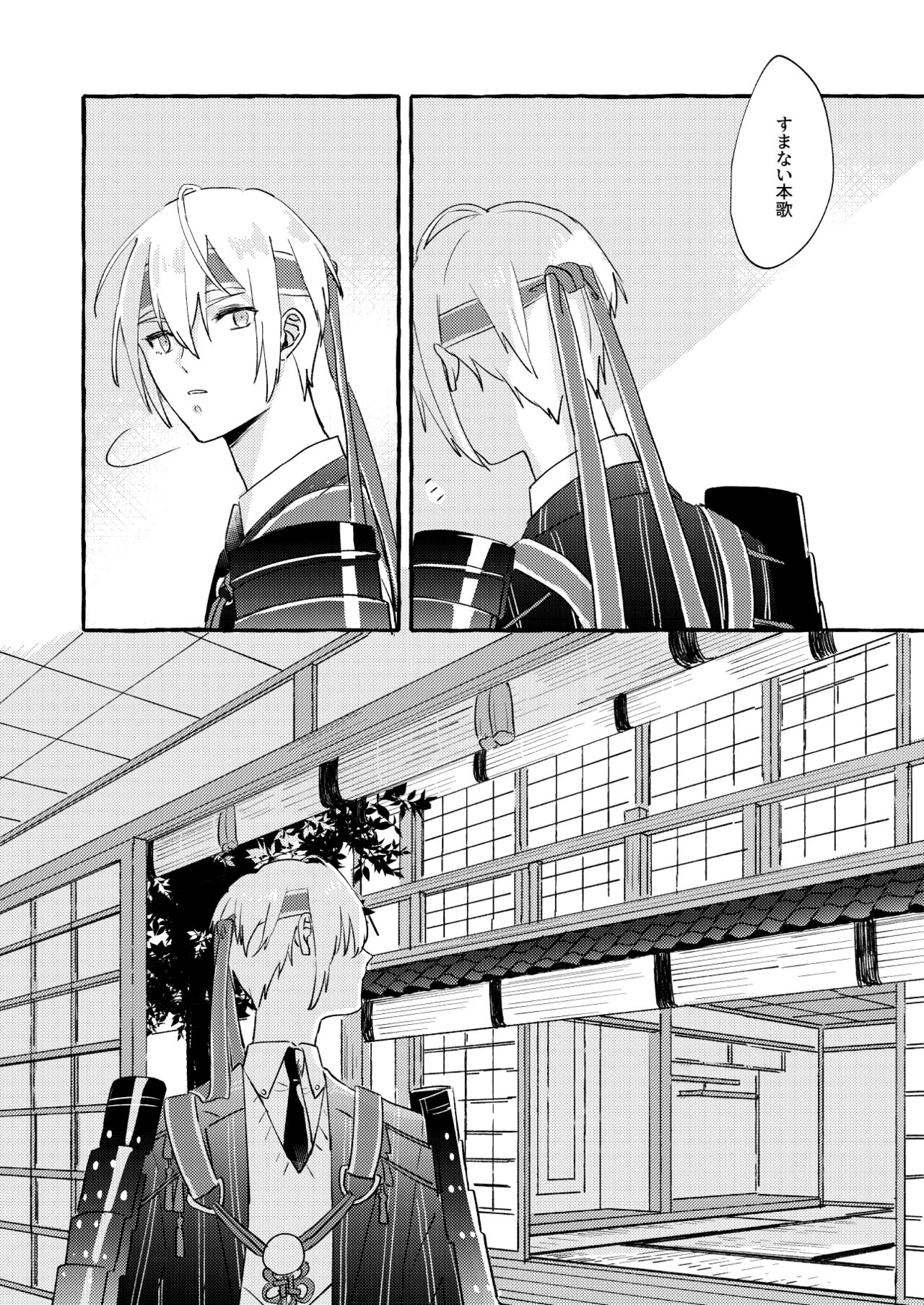Kantsubaki Immoral - Page 15
