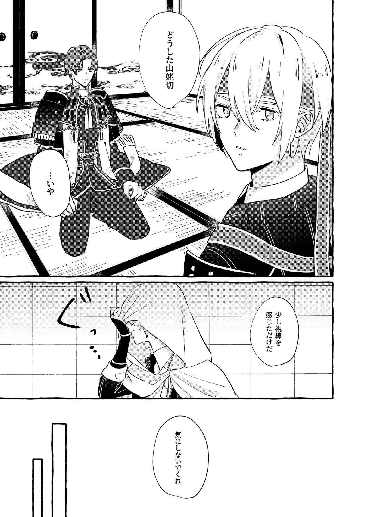Kantsubaki Immoral - Page 16