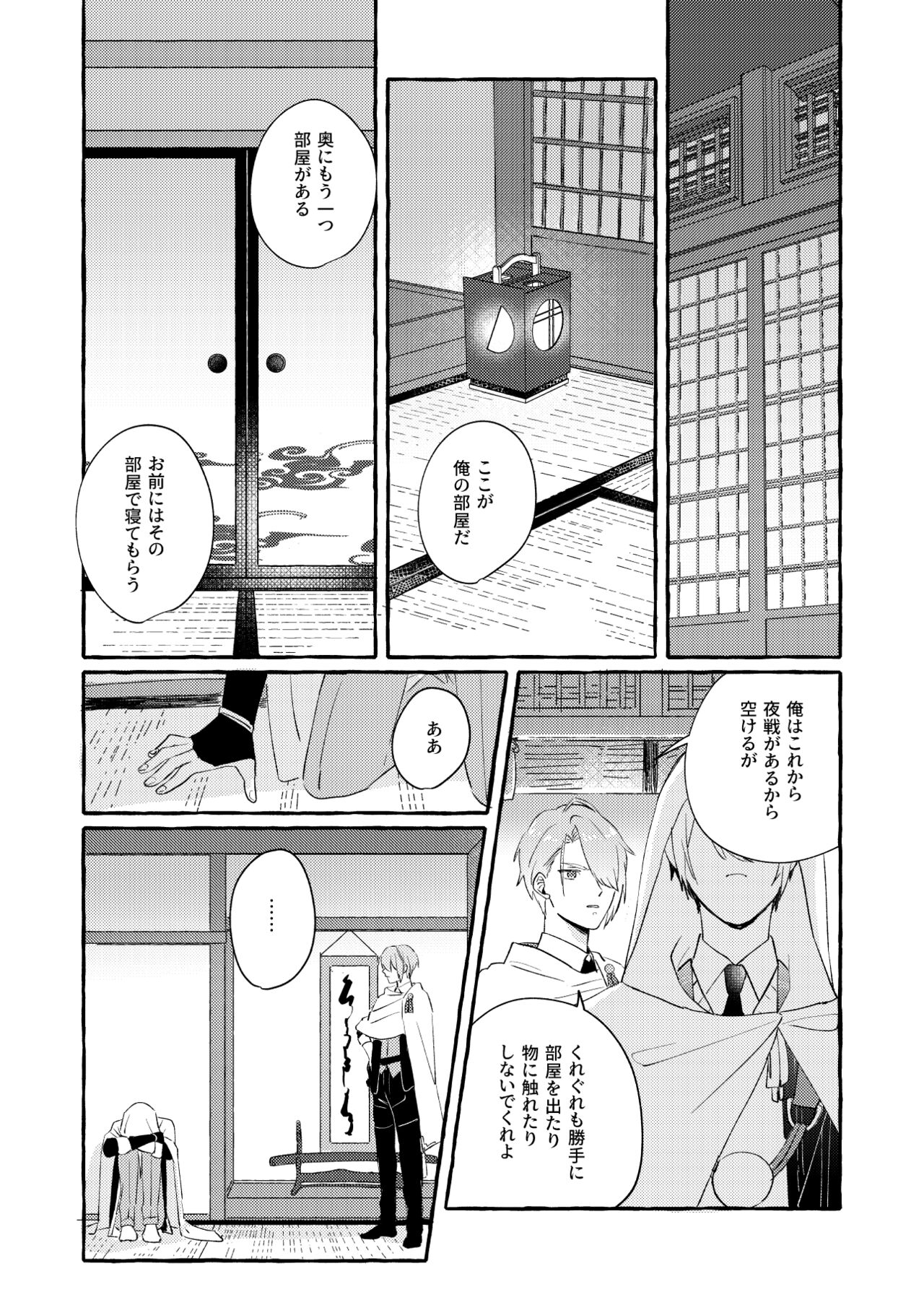 Kantsubaki Immoral - Page 17
