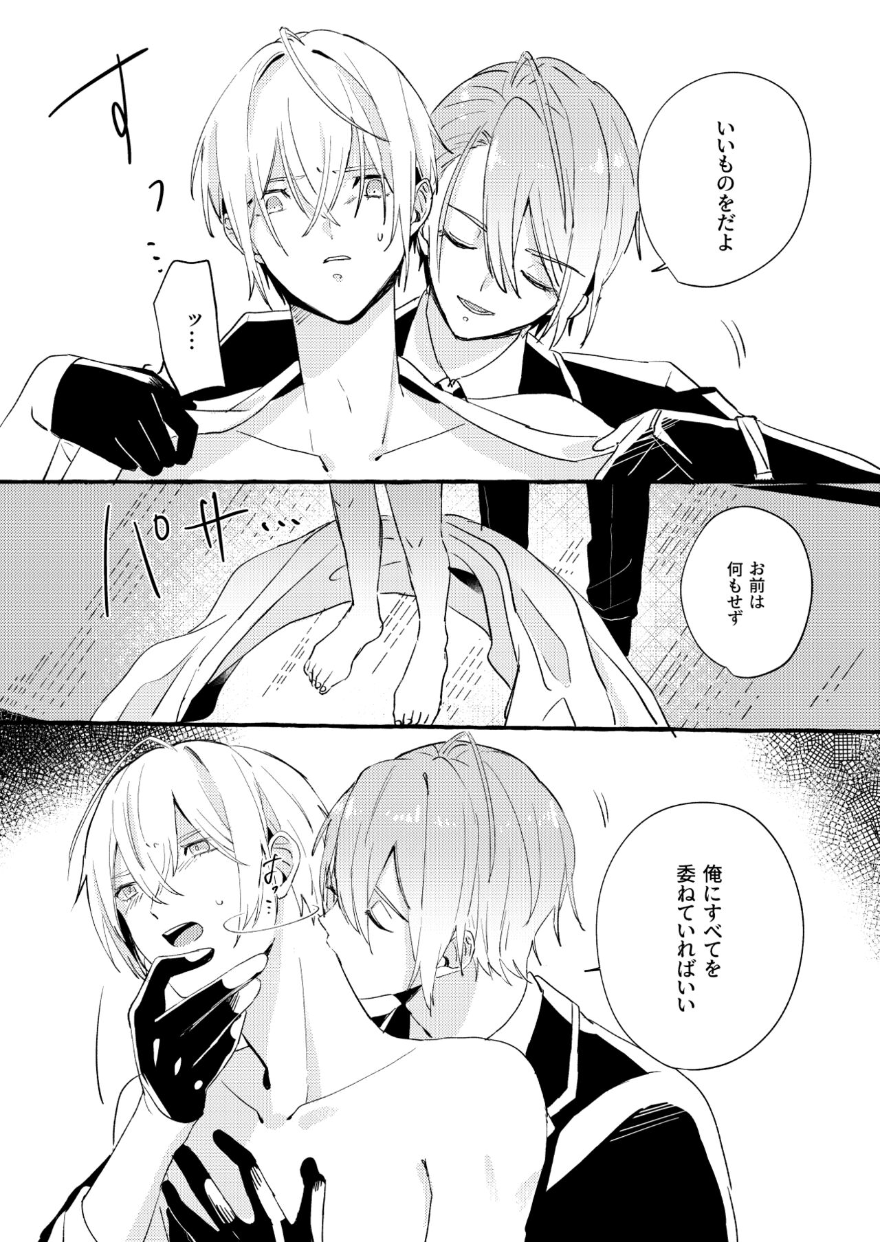 Kantsubaki Immoral - Page 26