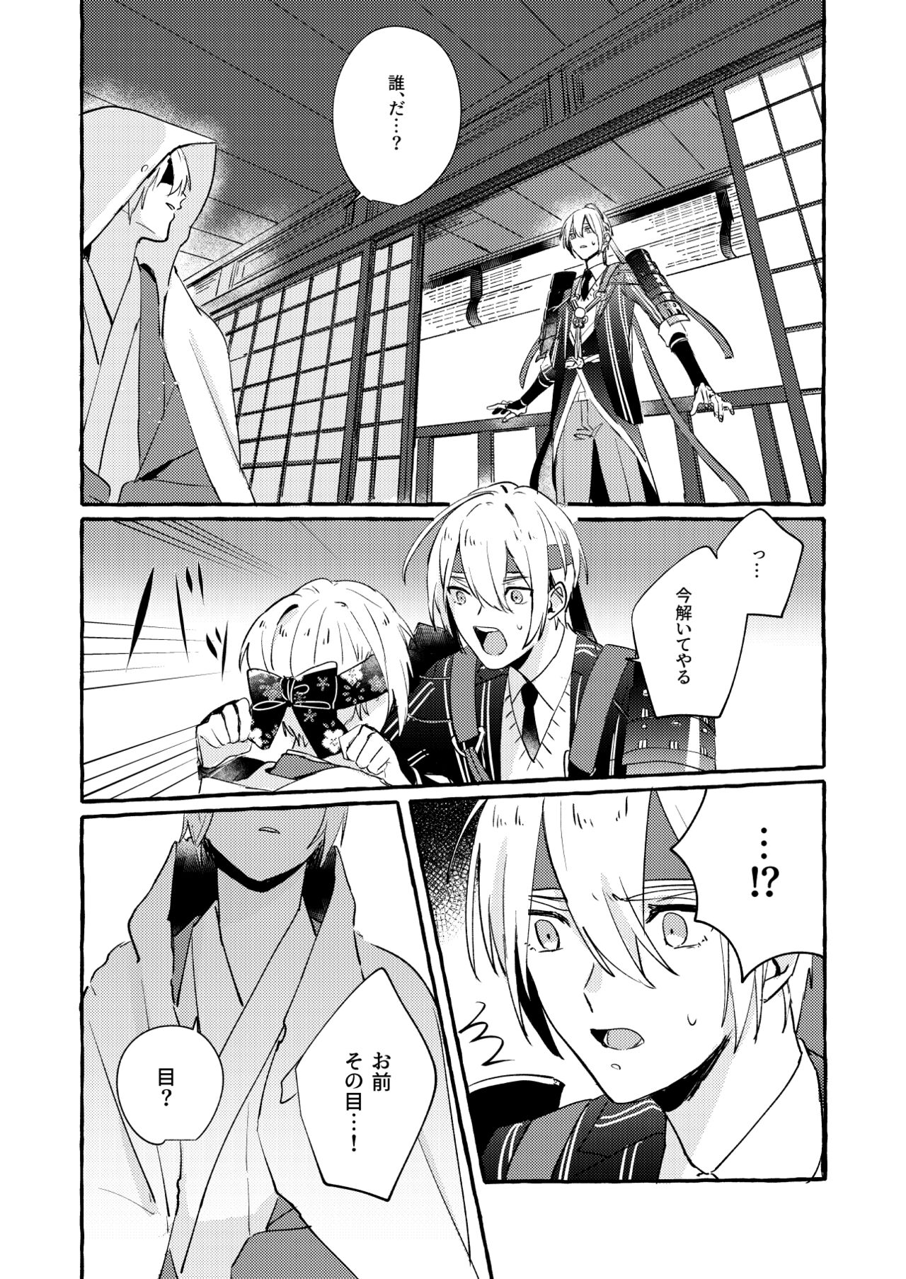 Kantsubaki Immoral - Page 42