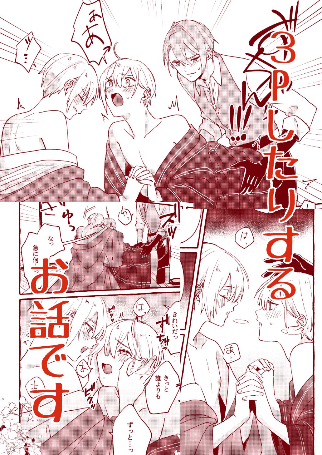 Kantsubaki Immoral - Page 95