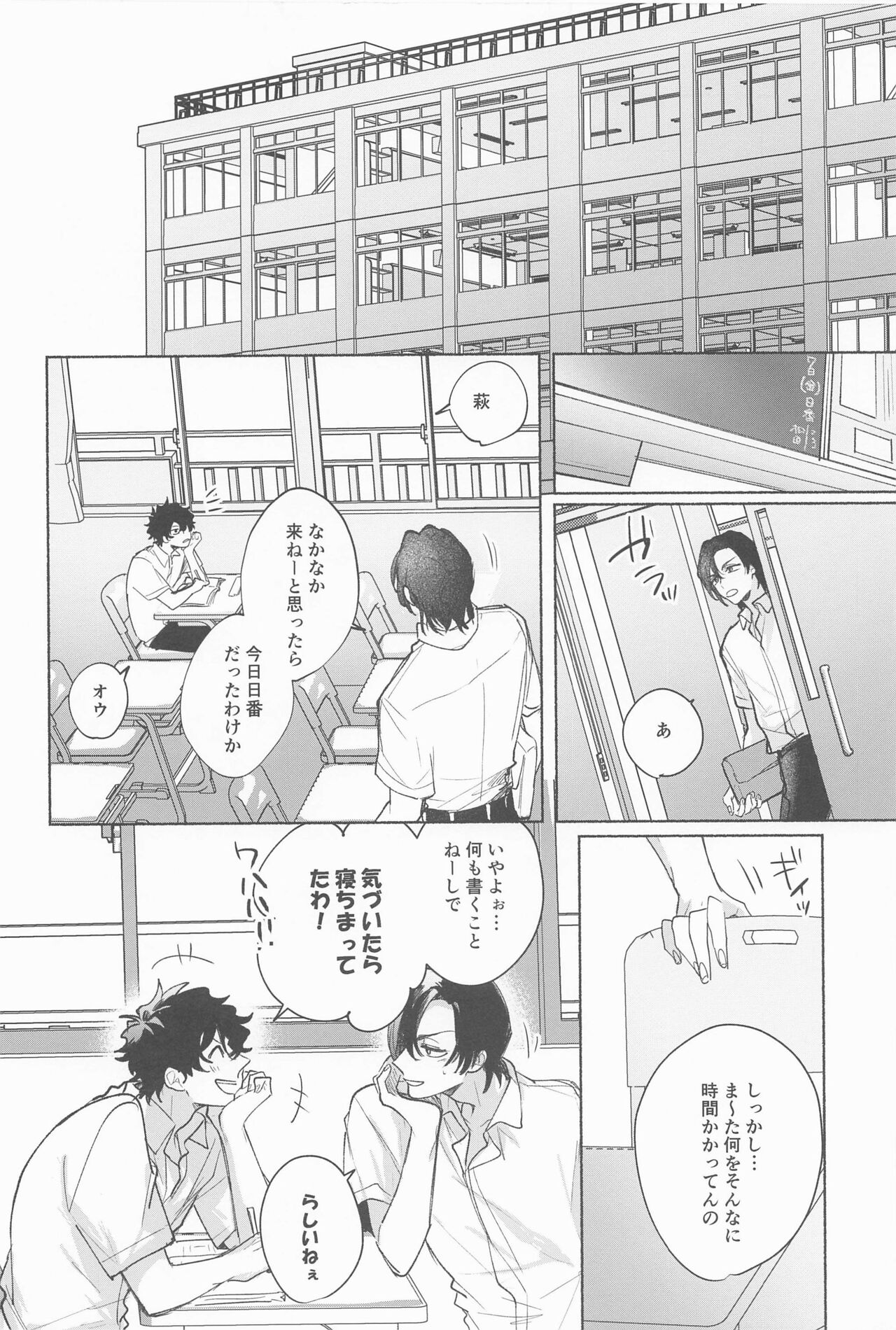 Ame wa Furanaide Kure - Page 26