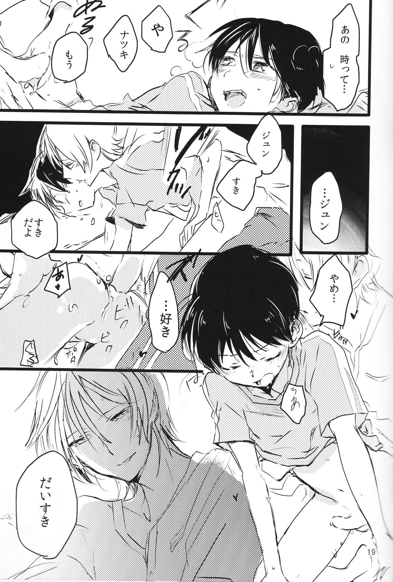 Zurui yo - Page 20