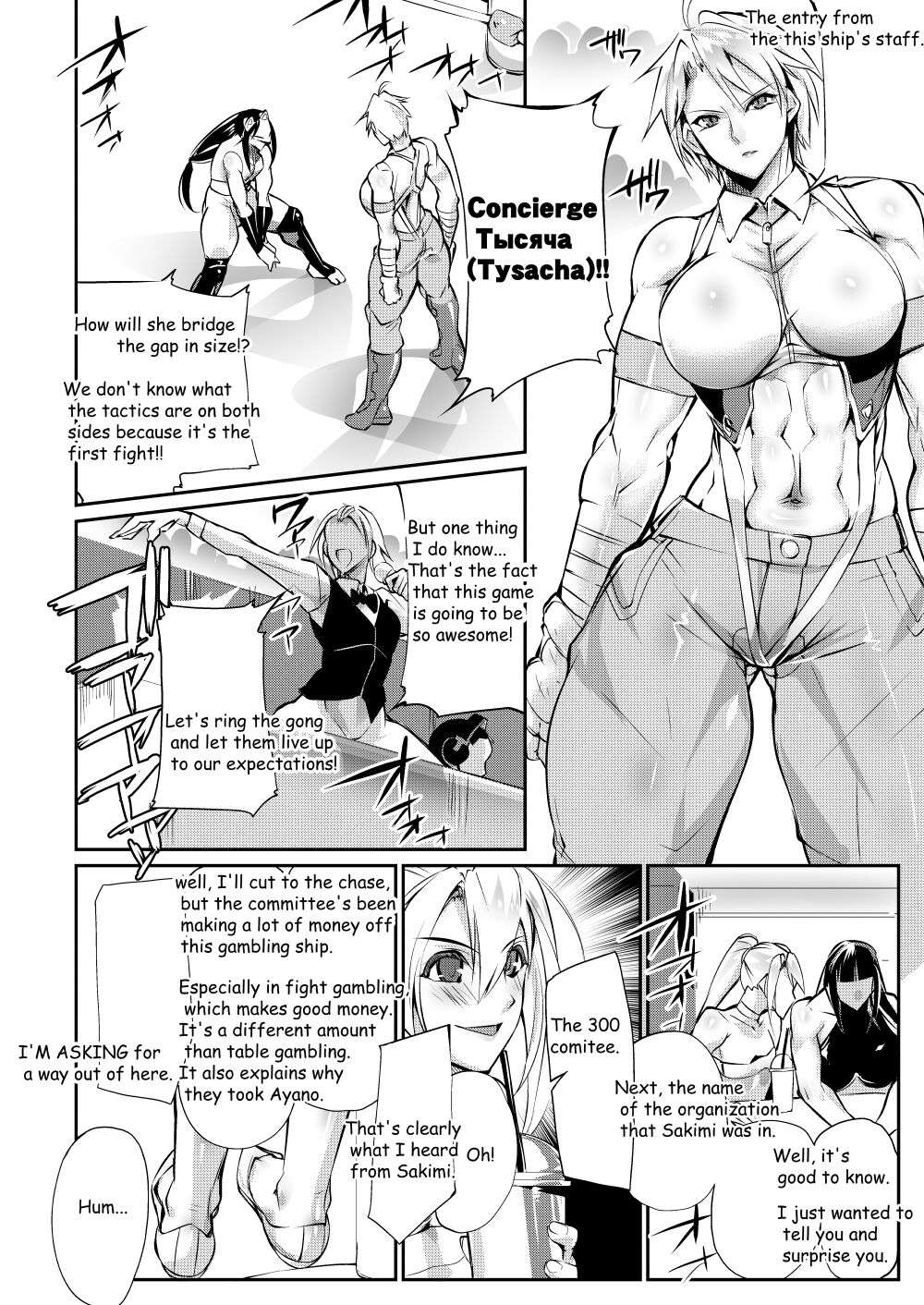 Tougijou Rin - Arena Rin 2 - Page 13