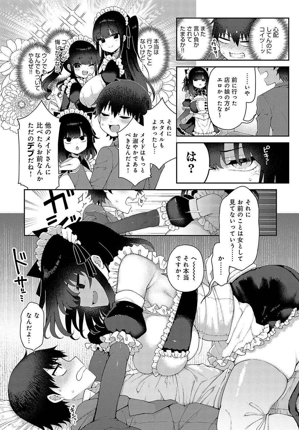 COMIC Anthurium 2023-05 - Page 105