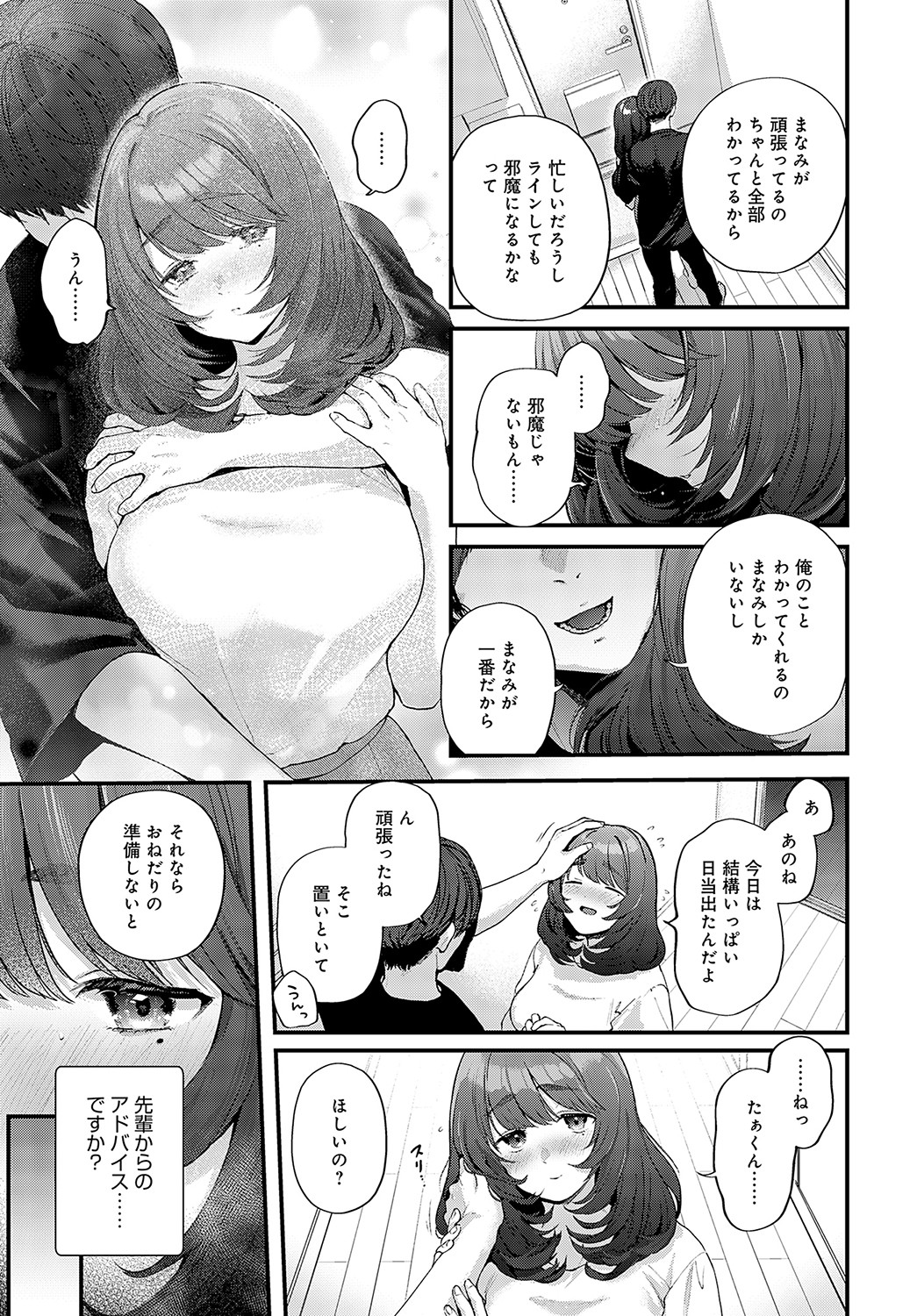 COMIC Anthurium 2023-05 - Page 30