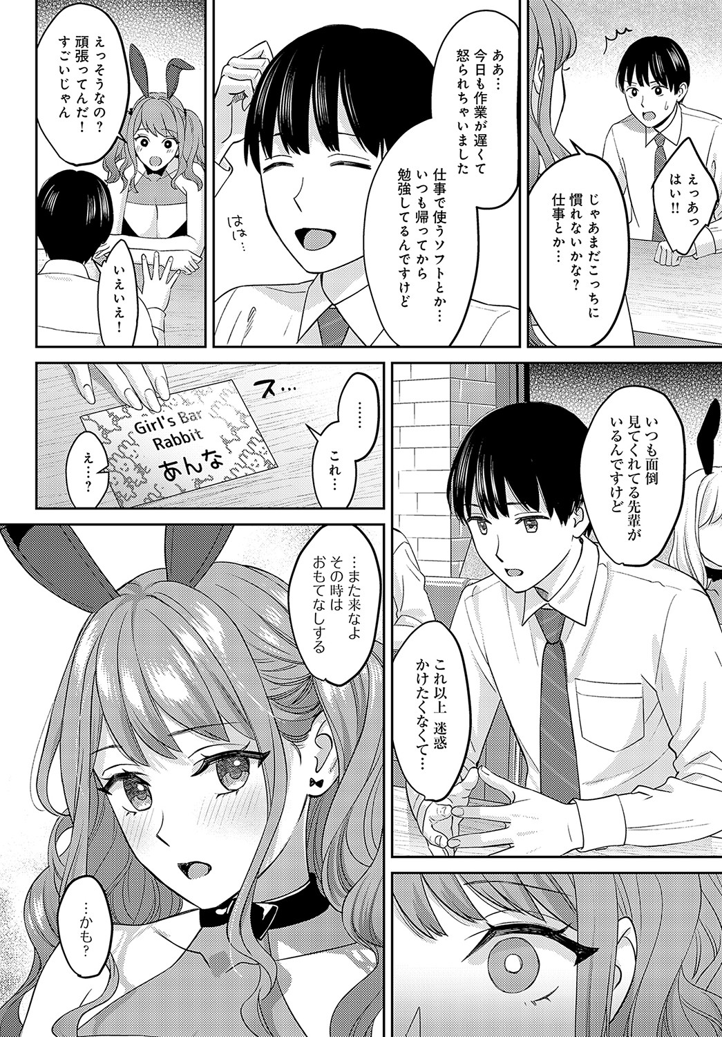 COMIC Anthurium 2023-05 - Page 62