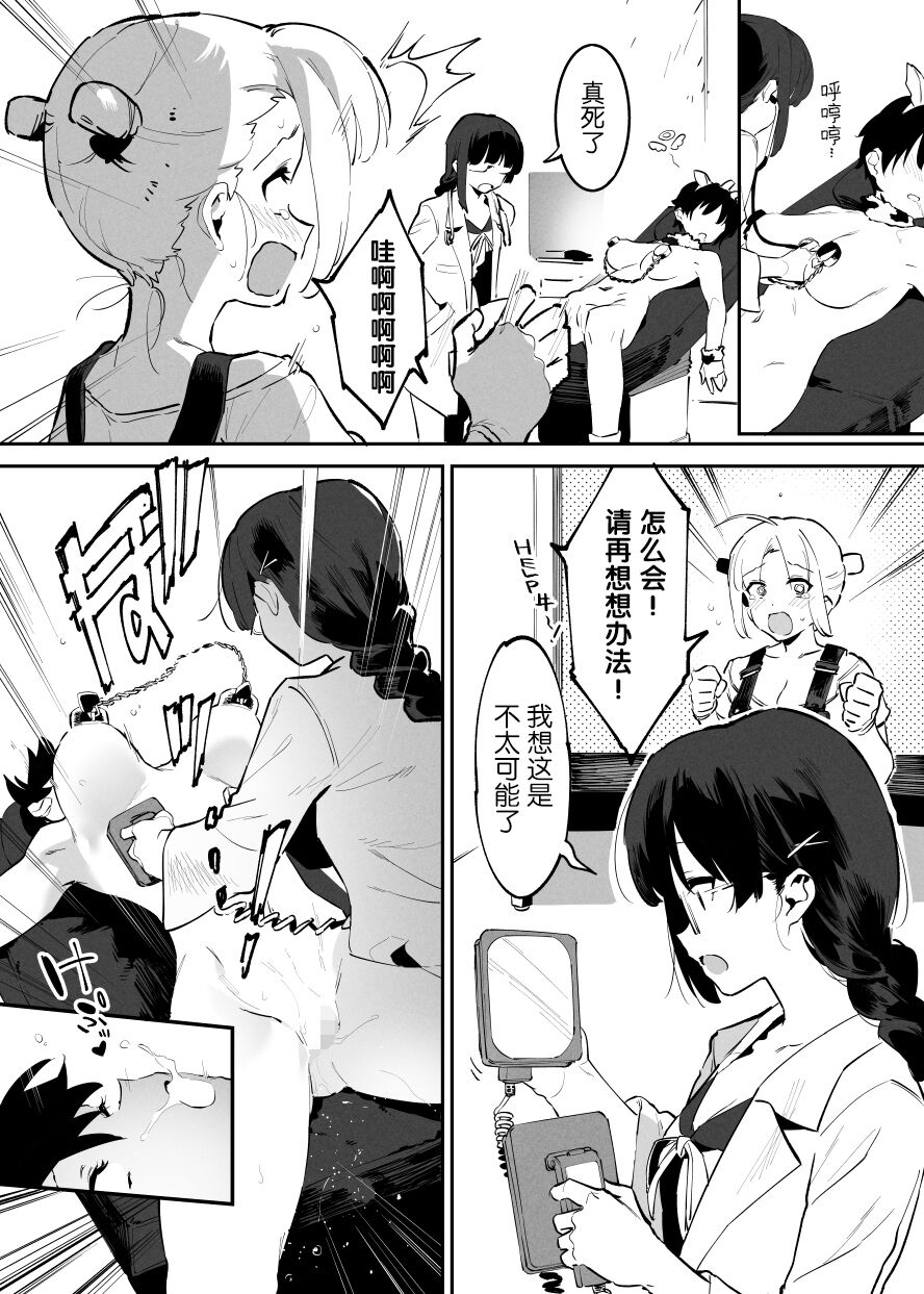 Ushi no Oneesan - Page 102