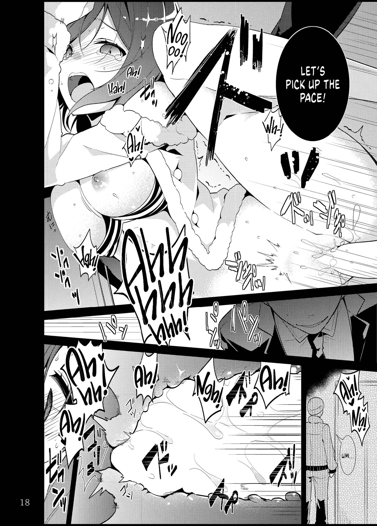 Maki-chan o Okasu dake no Hon - Page 17