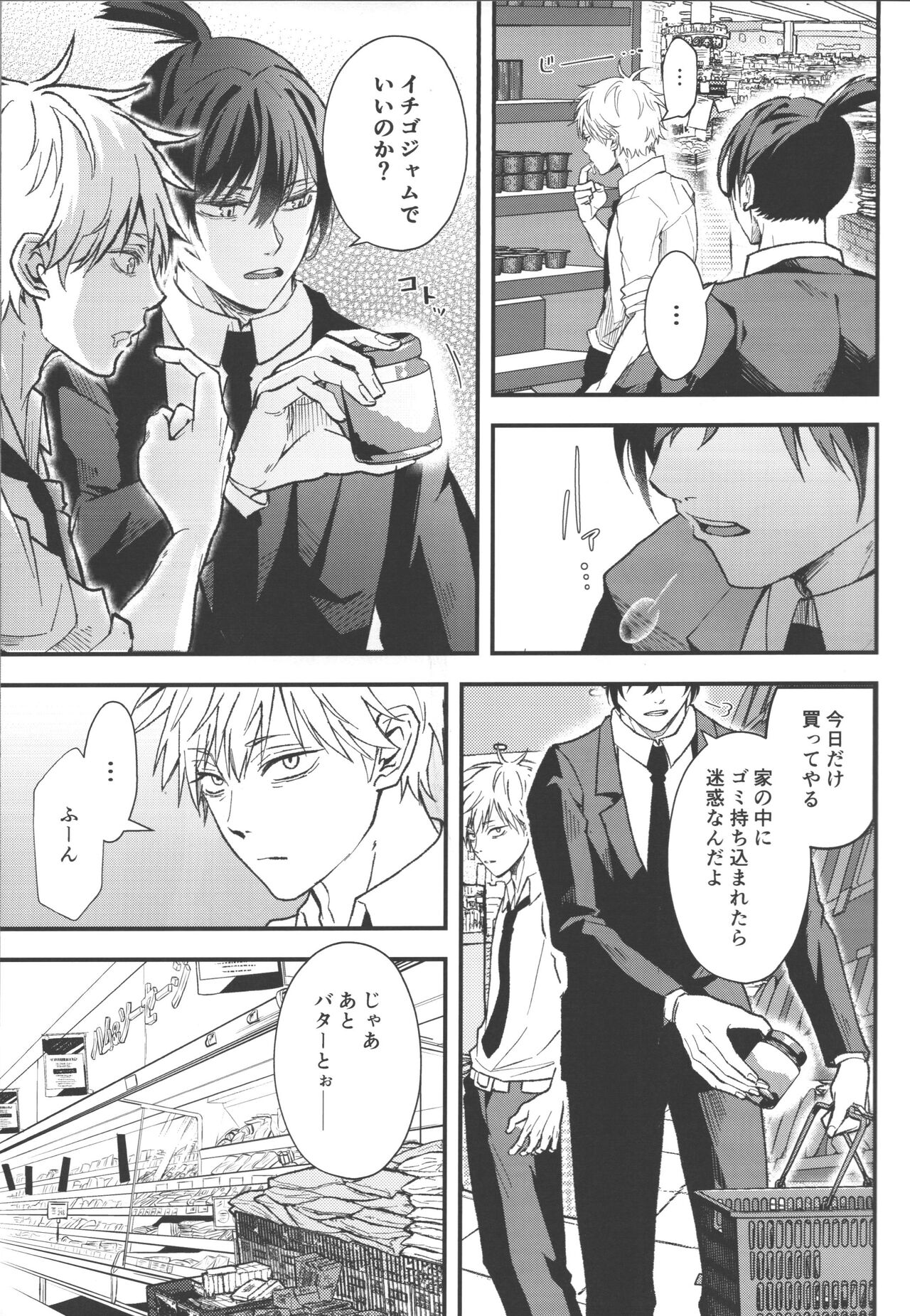 Non-Virgin Darling - Page 10