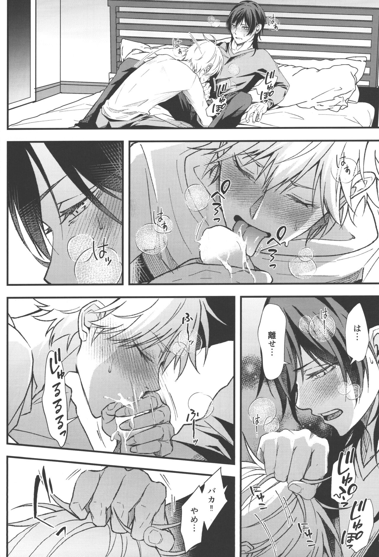 Non-Virgin Darling - Page 33