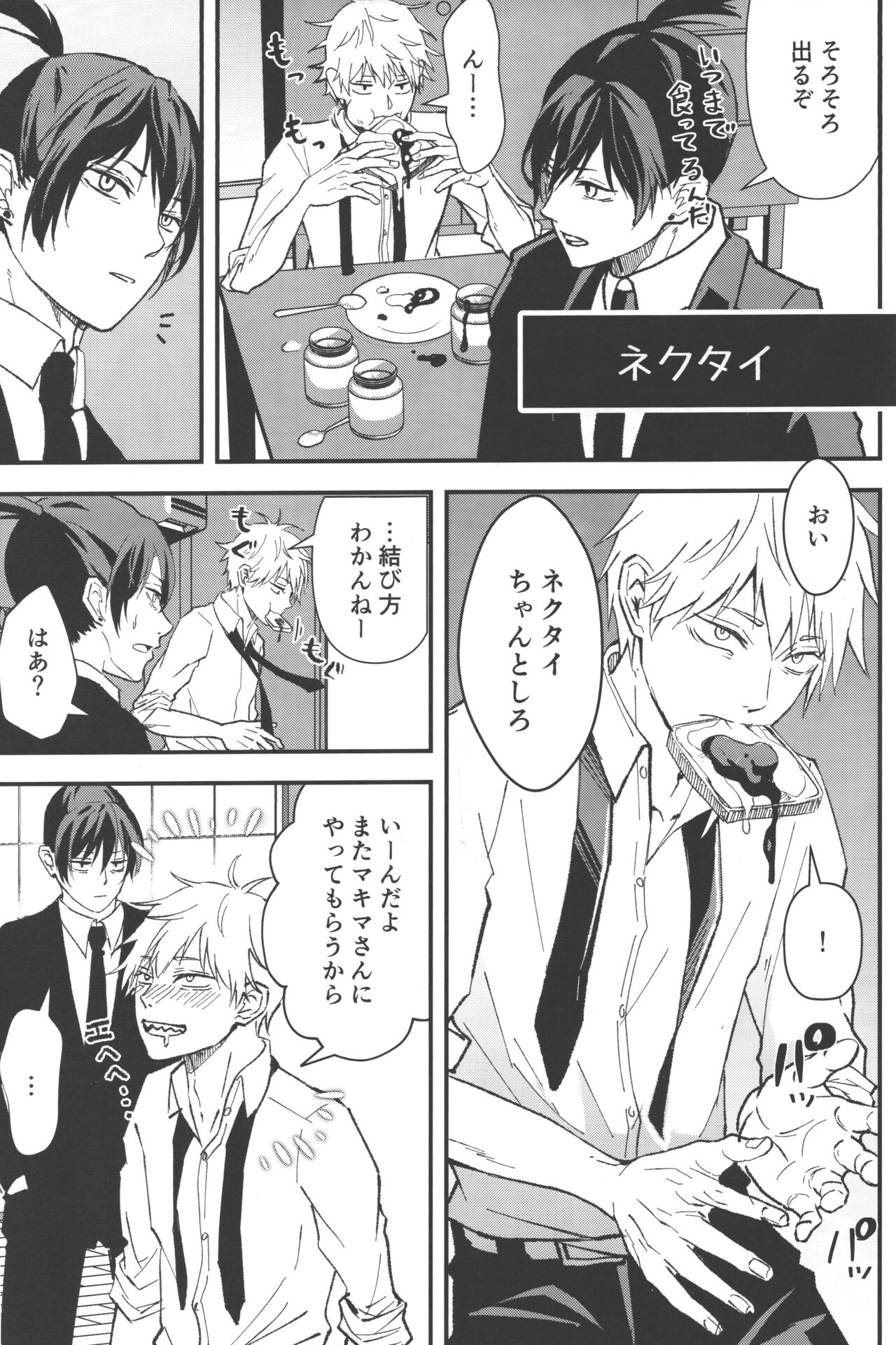 Non-Virgin Darling - Page 46