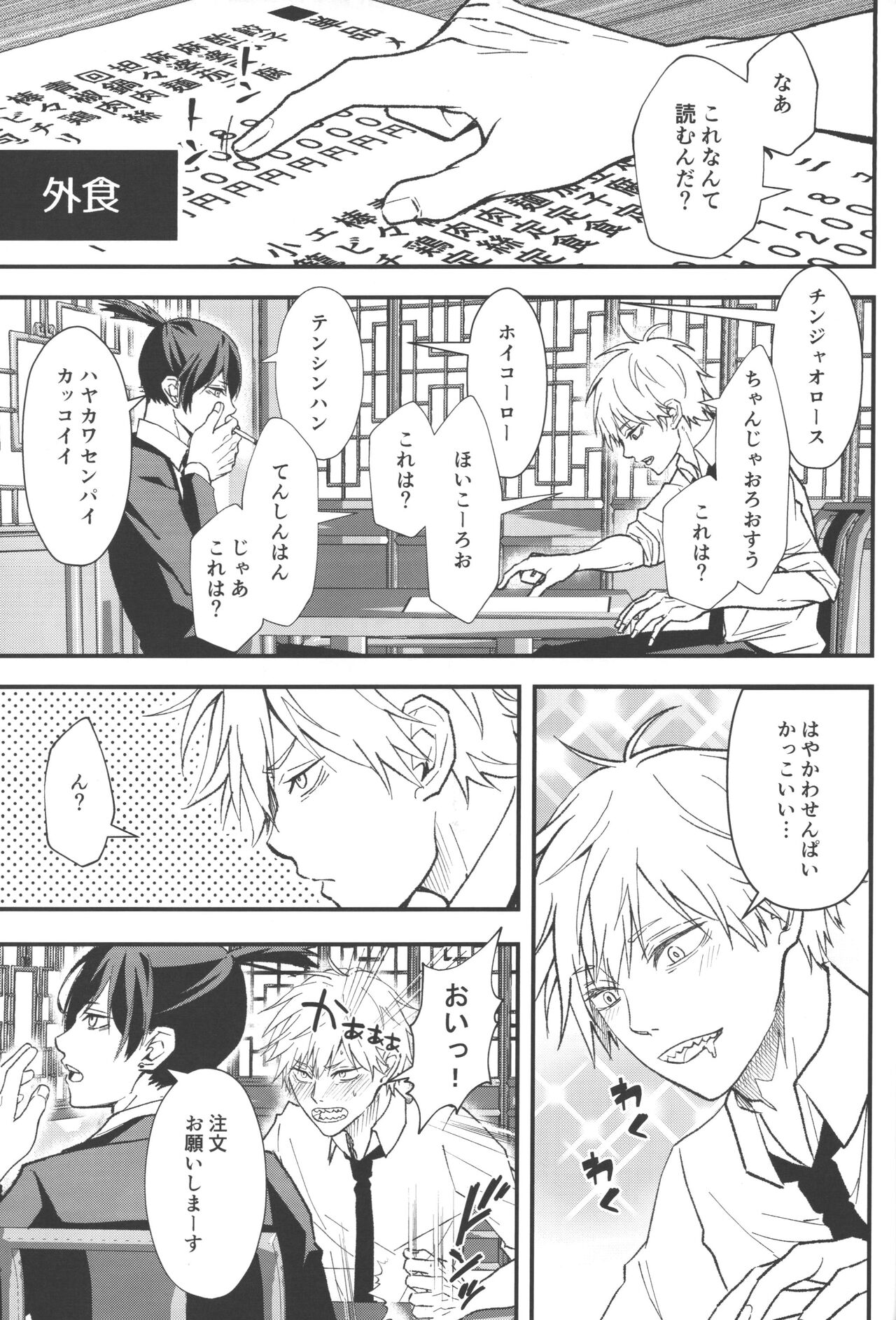 Non-Virgin Darling - Page 50
