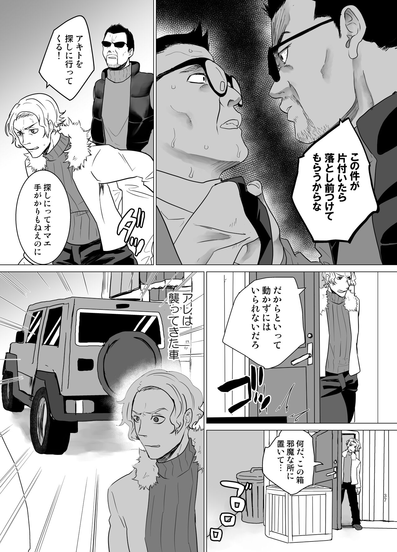 Biyaku 100-pon Nomasaretara - Page 36