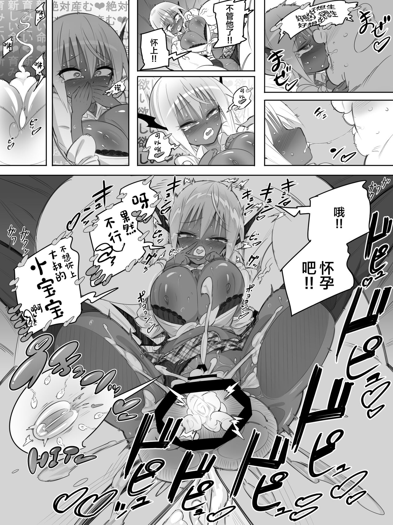 Kuro Gal Succubus no Doutei Oji Oji SeFrix - Page 28