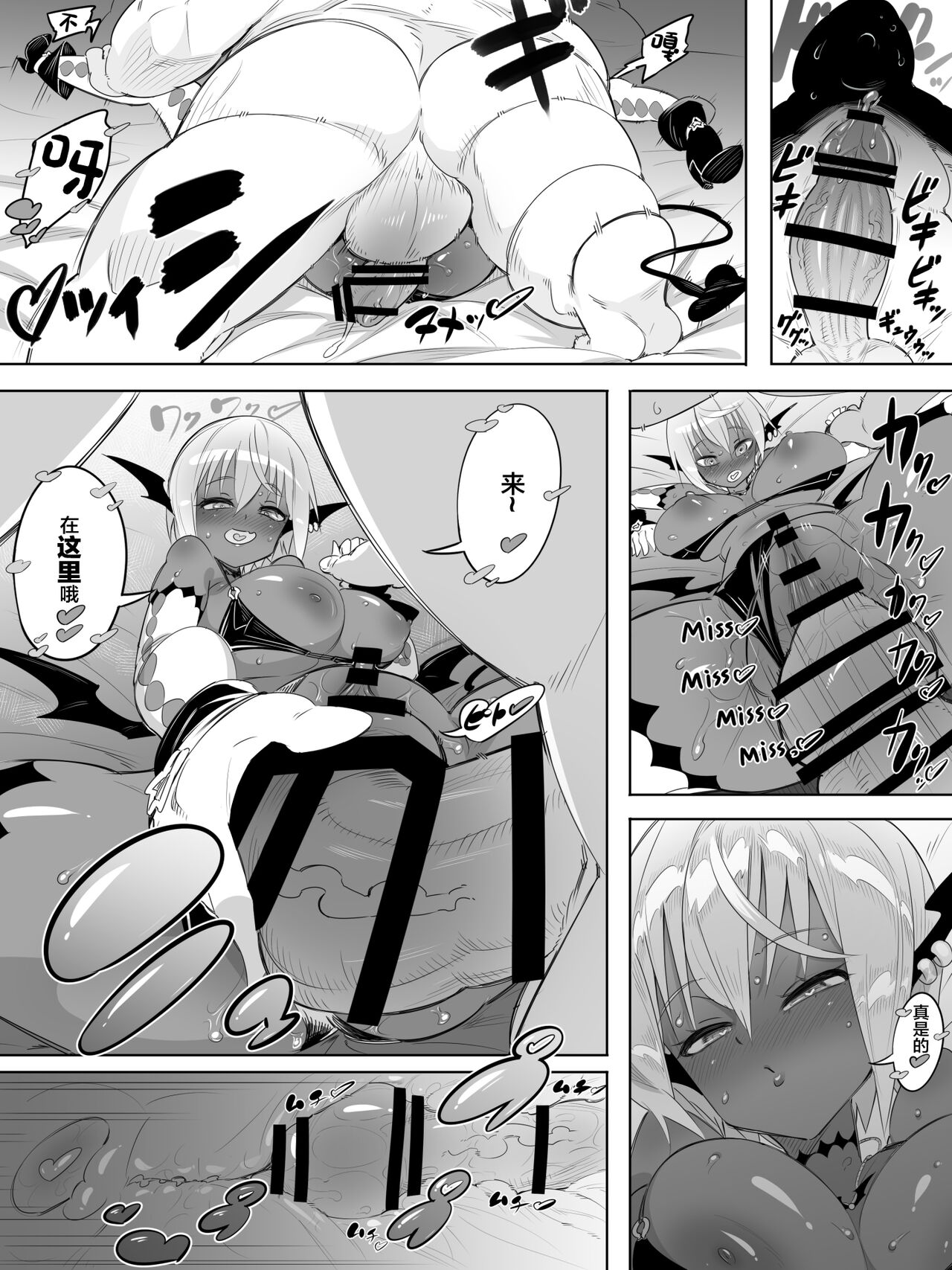 Kuro Gal Succubus no Doutei Oji Oji SeFrix - Page 9