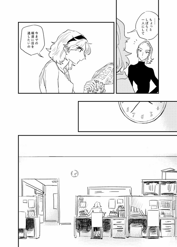 The Journalist - Page 47