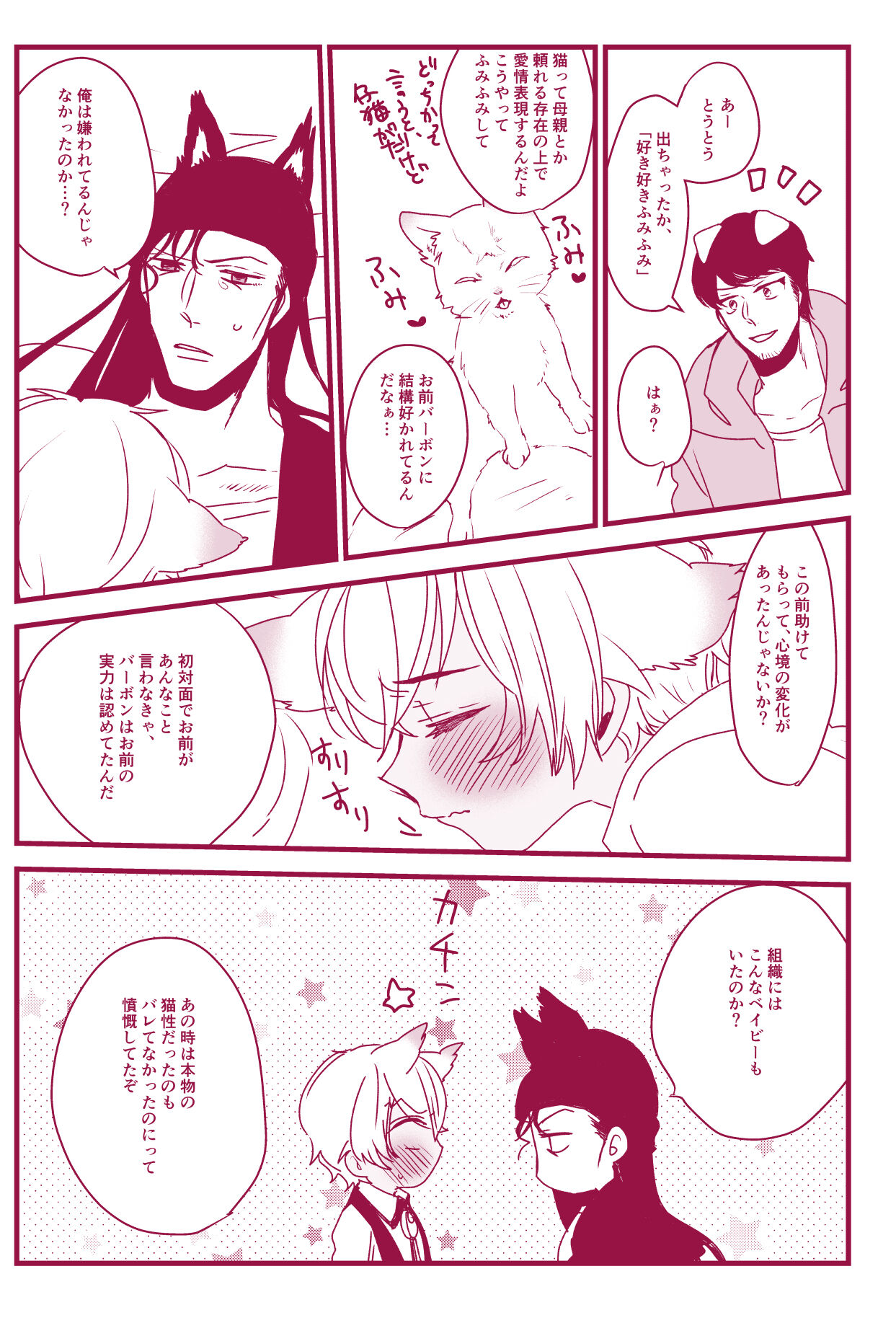 Hatsujouki Nanka Kowaku Nai - Page 11
