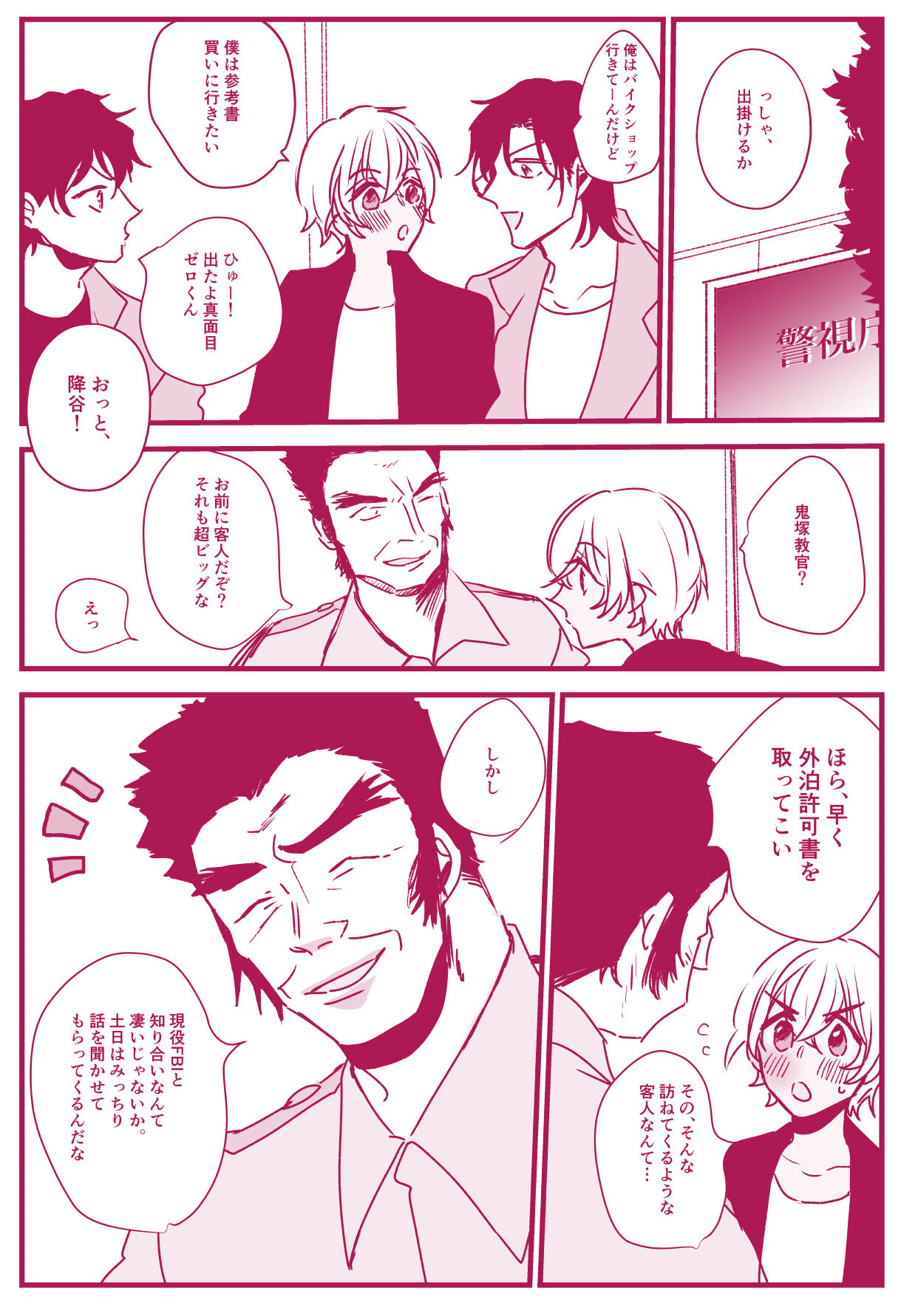 Neko to Yajyuu - Page 14