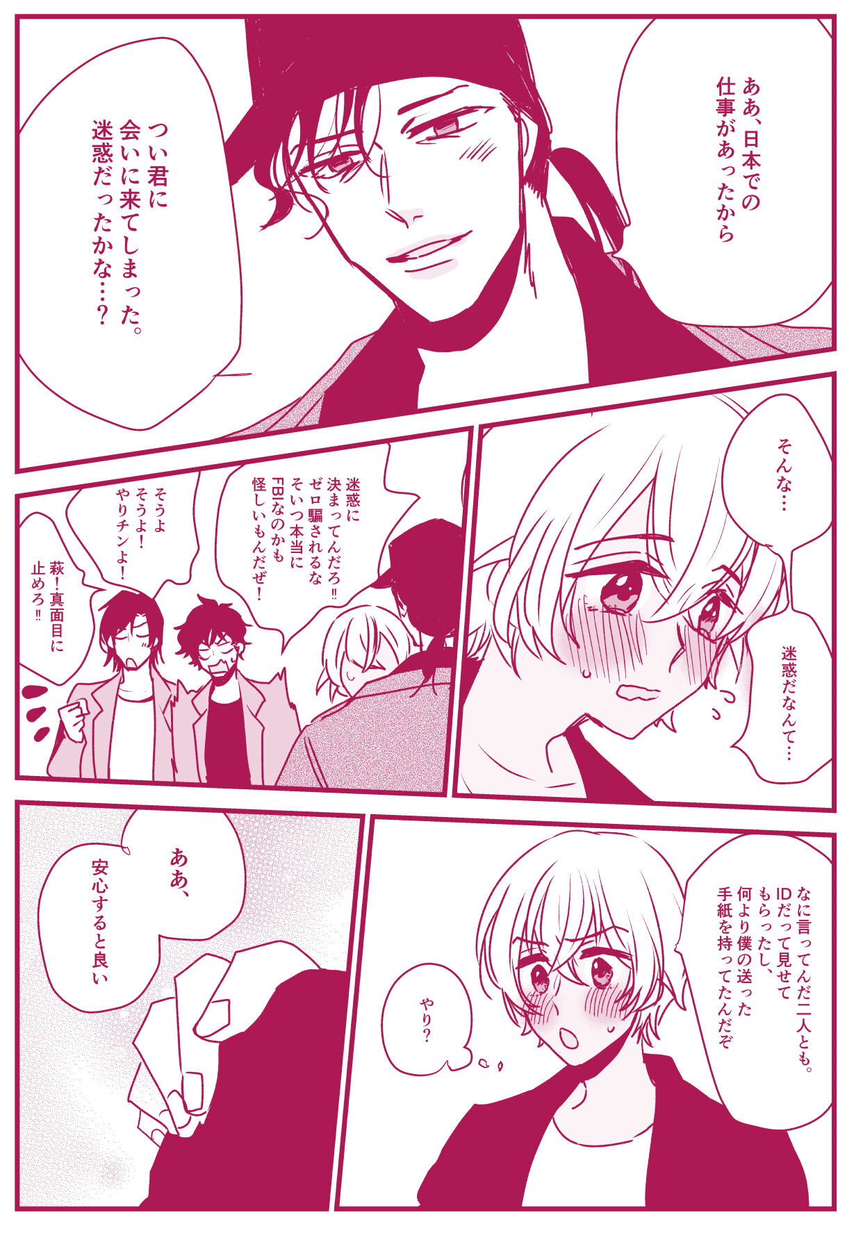 Neko to Yajyuu - Page 16