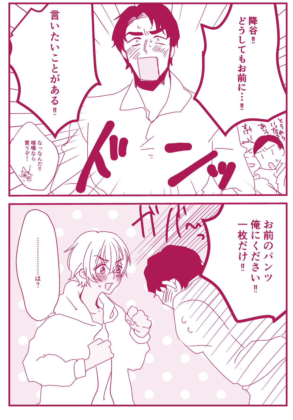 Neko to Yajyuu - Page 9